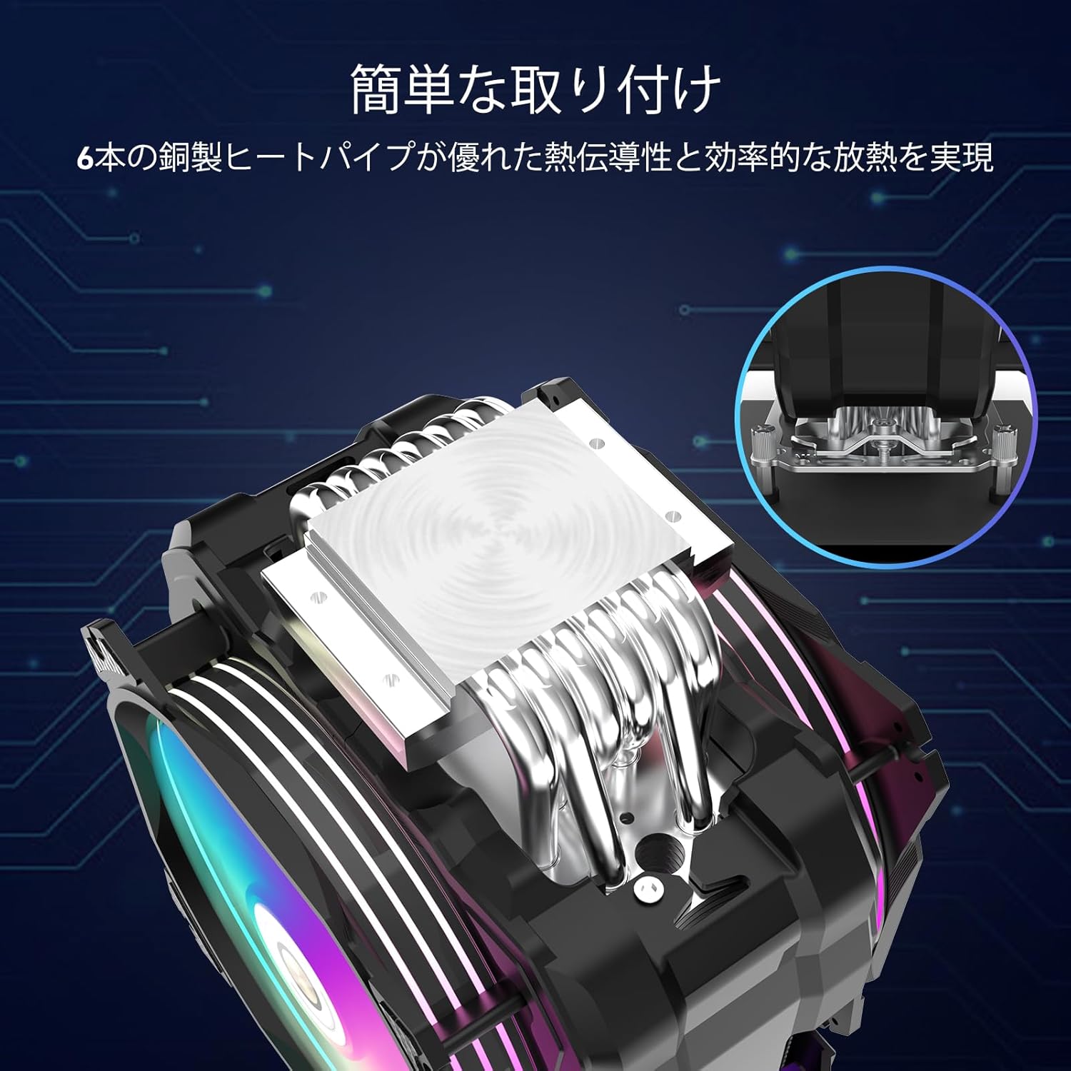 温度表示付きデュアルARGBファン搭載120mm空冷CPUクーラー (Intel/AMD対応)