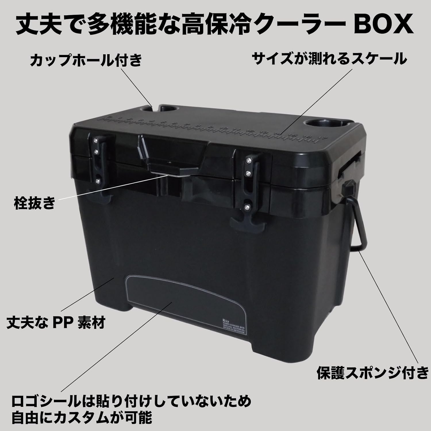 RcrCamp 25L/35L ハードクーラーボックス - 高保冷・ウレタン断熱タイプ ブラック