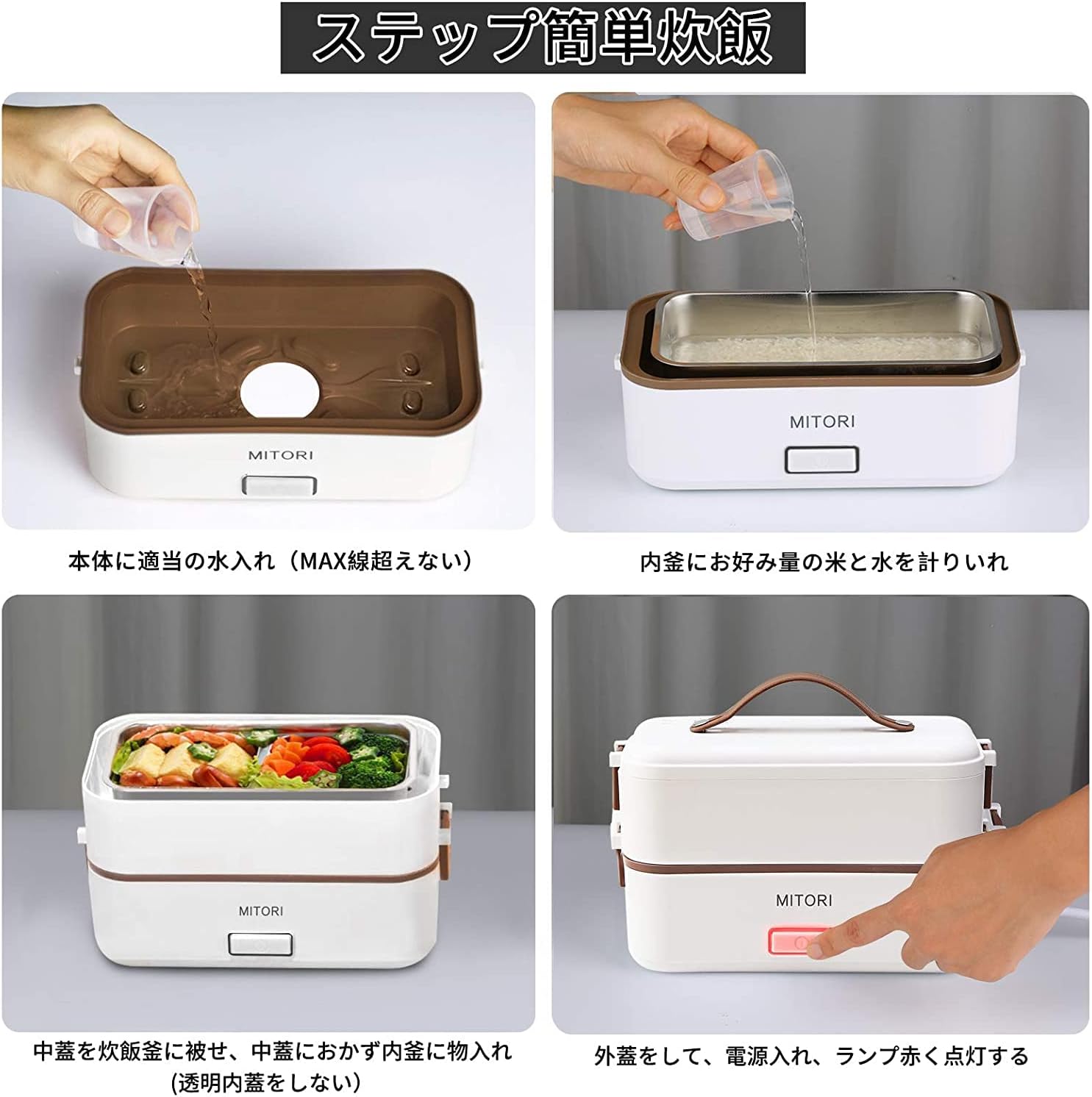 ひとり暮らし用 高速弁当箱炊飯器 0.5-1.5合 蒸し・炊き・温め機能付き ホワイト