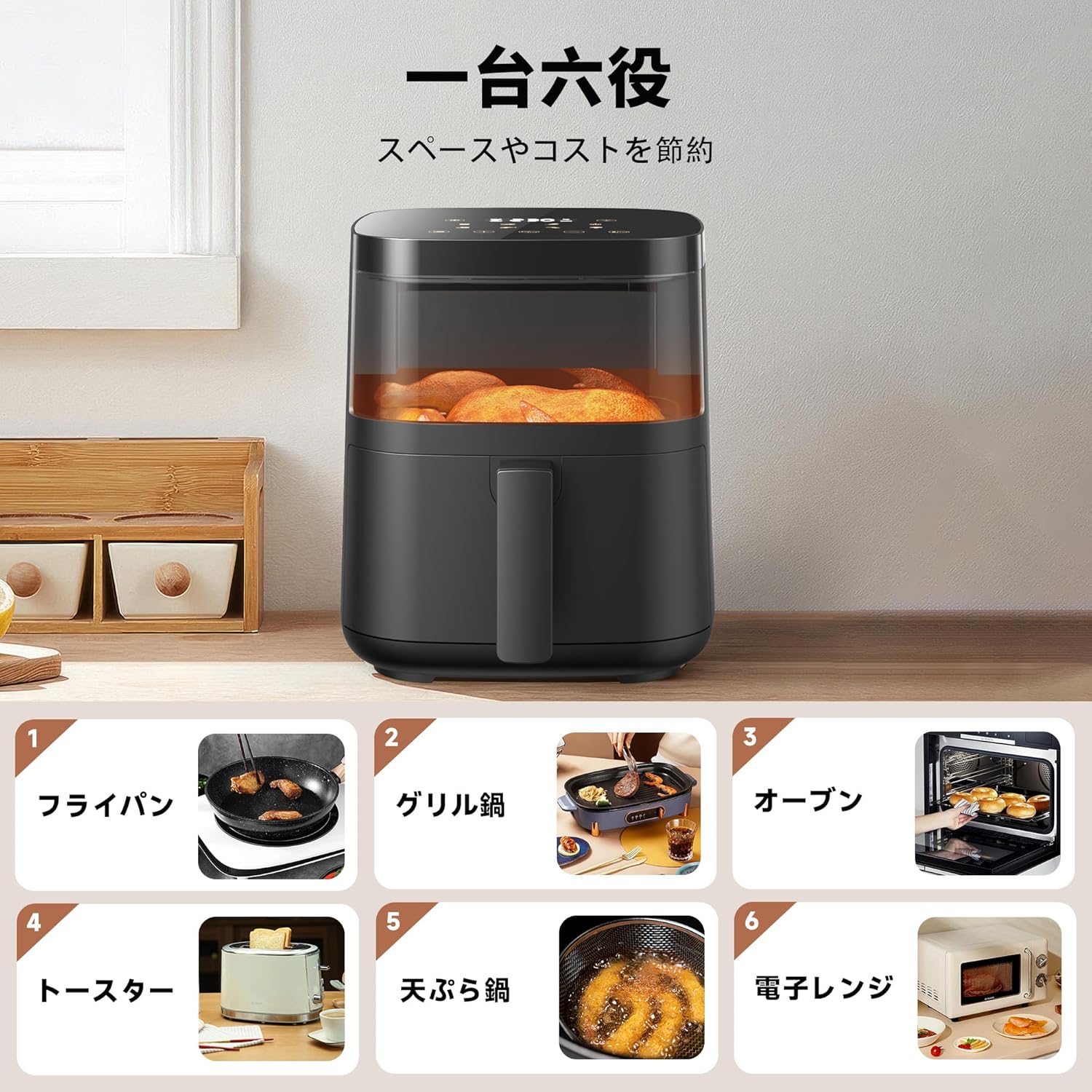 大容量ノンフライヤー 4.5L 家庭用 LEDディスプレイ 日本語レシピ付き 省エネ