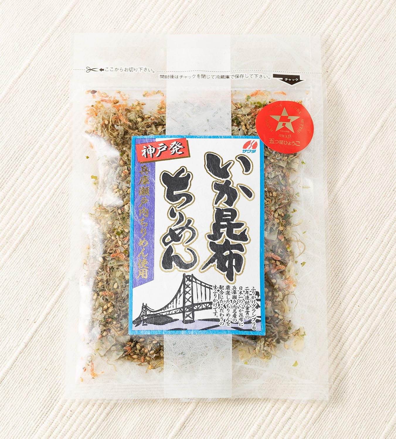 いか昆布ちりめんふりかけ2袋セット（金賞受賞）