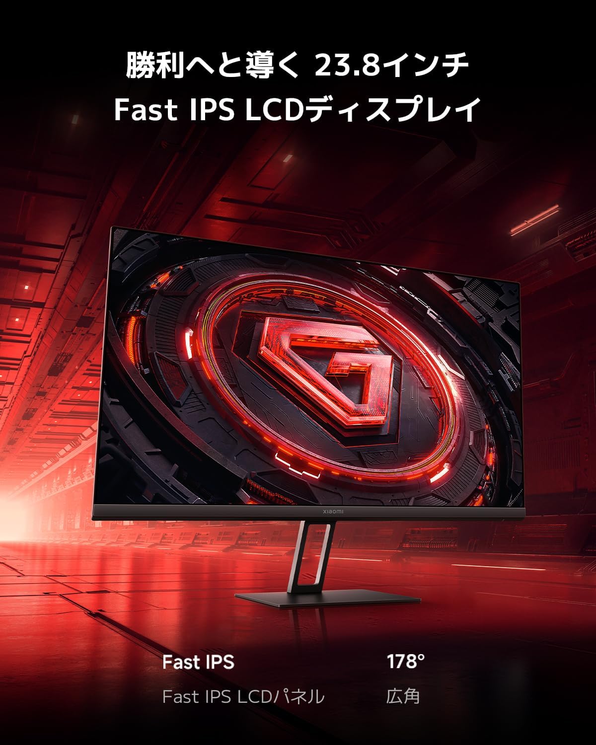 Xiaomi ゲーミングモニター 23.8インチ Fast IPS 180Hz 低ブルーライト設計 1920x1080 Full HD