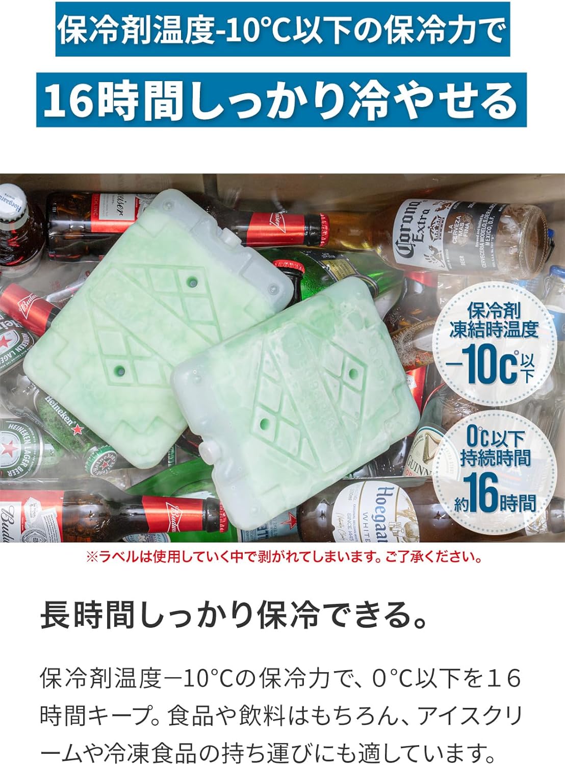 日本製最強保冷剤 570g ノーザンクーラー アイスパック アウトドア用