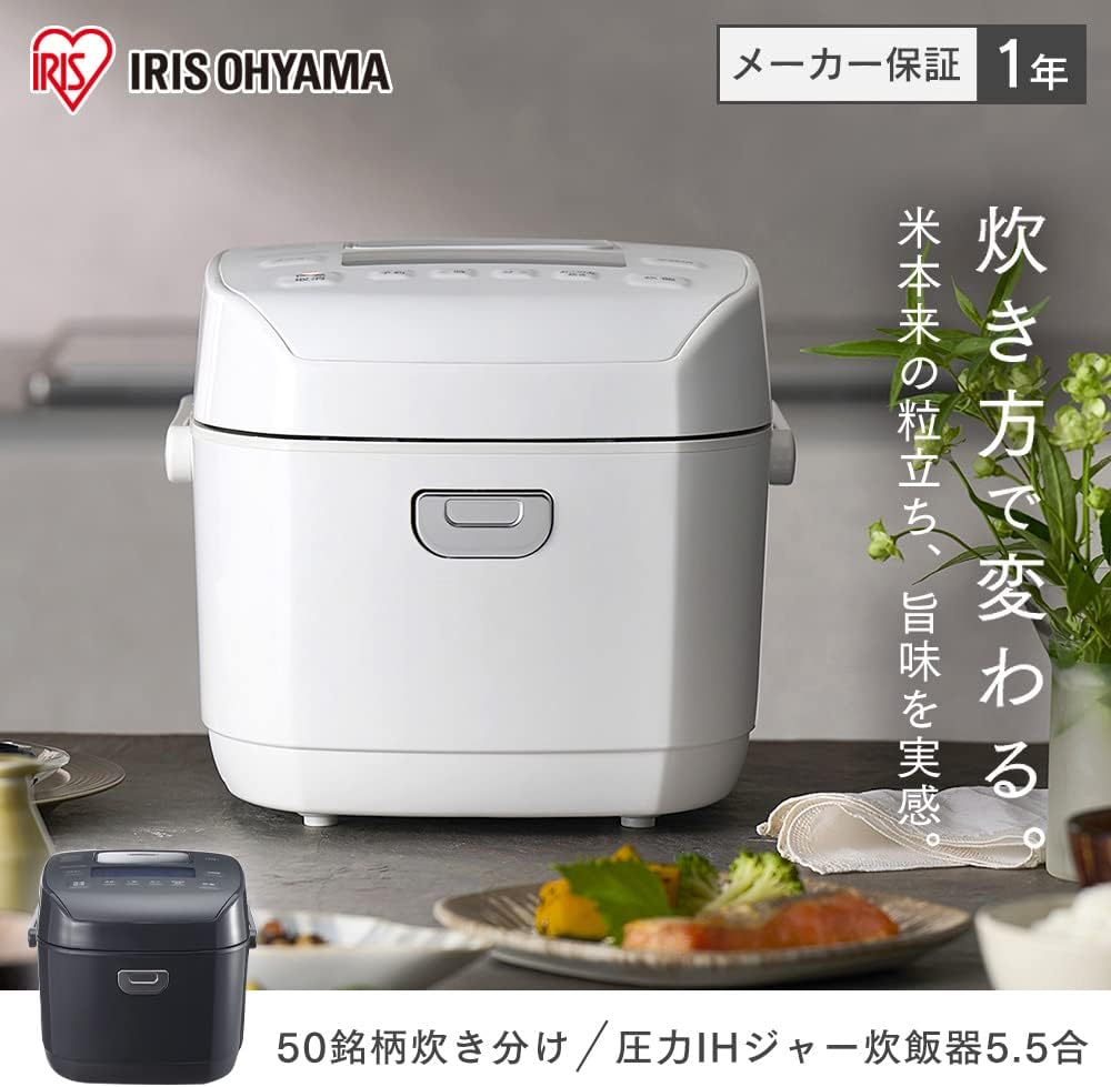 2022年モデル アイリスオーヤマ 圧力IH炊飯器 5.5合 ブラック