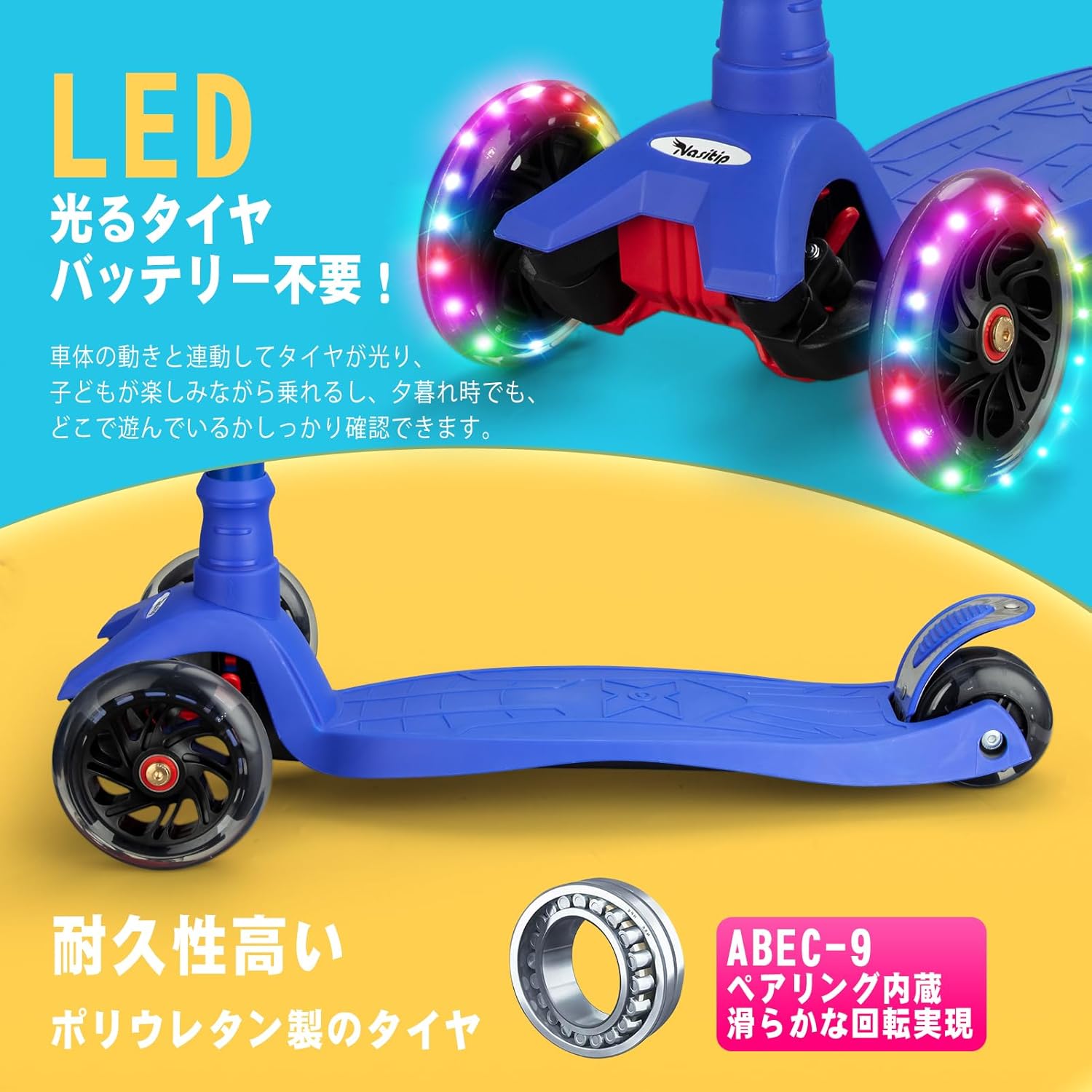幼児向け 3輪キックスクーター LED光るタイヤ 高さ調節可 軽量頑丈