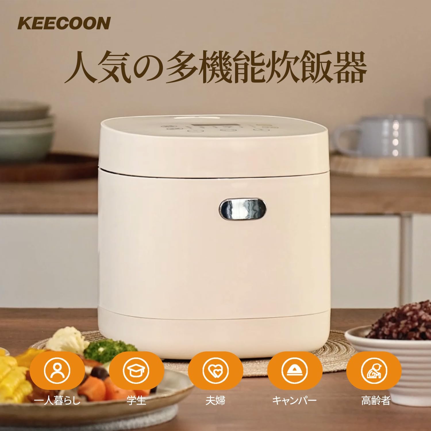 一人暮らし向けミニ炊飯器 低温調理機能付き 3合炊き ホワイト