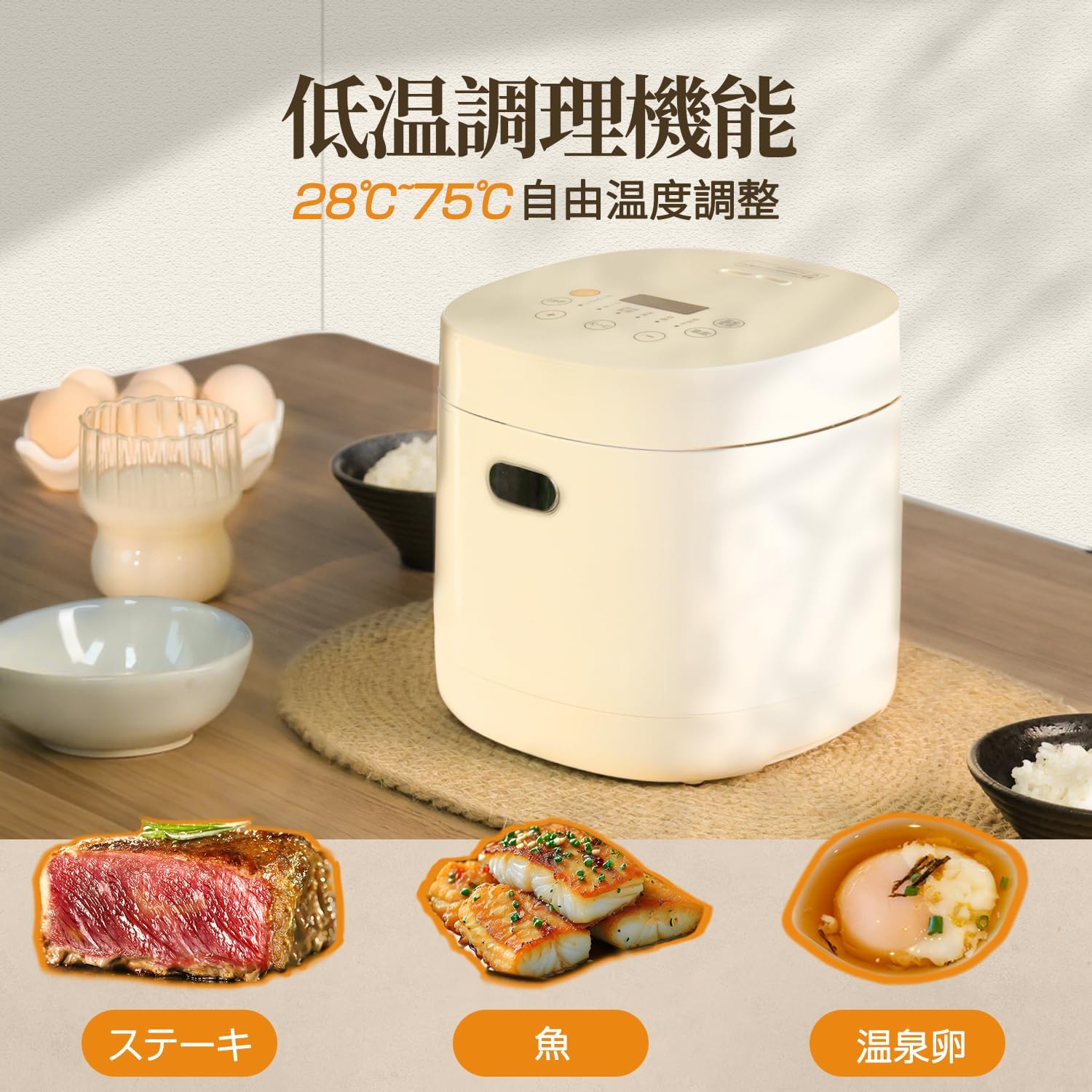 一人暮らし向けミニ炊飯器 低温調理機能付き 3合炊き ホワイト