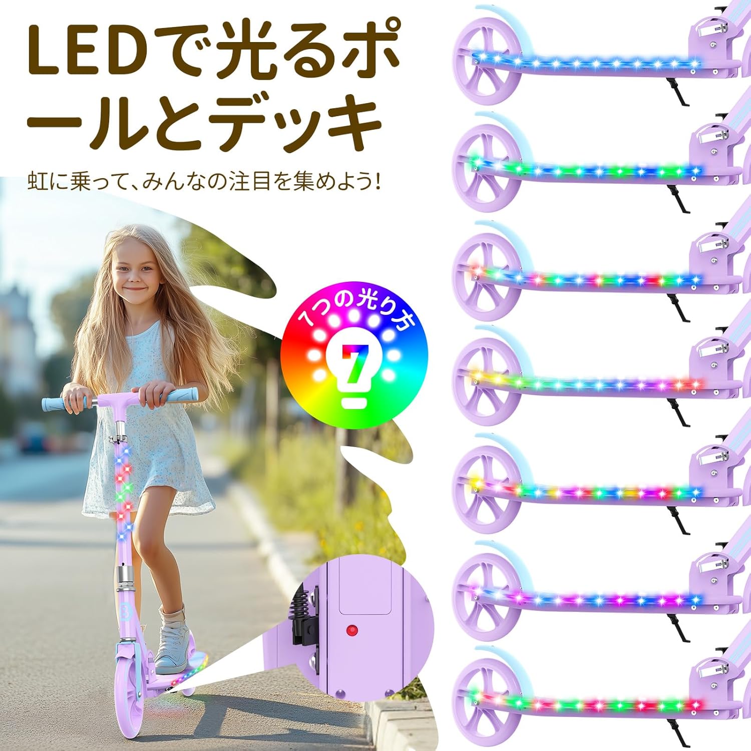 6歳以上向け調節可能なライトアップ2輪スクーター - 大人も使える軽量タイプ、最大荷重220ポンド