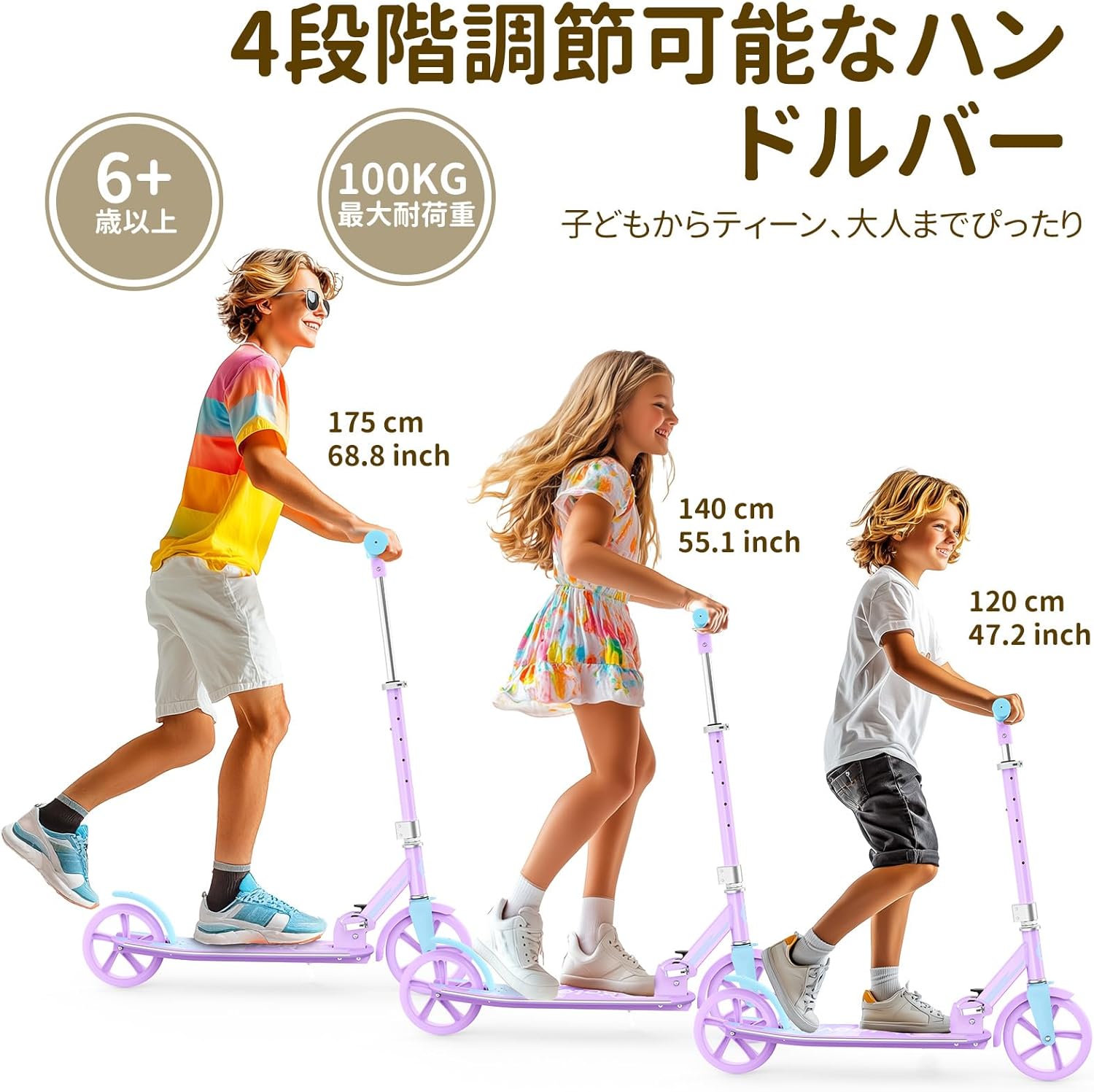 6歳以上向け調節可能なライトアップ2輪スクーター - 大人も使える軽量タイプ、最大荷重220ポンド