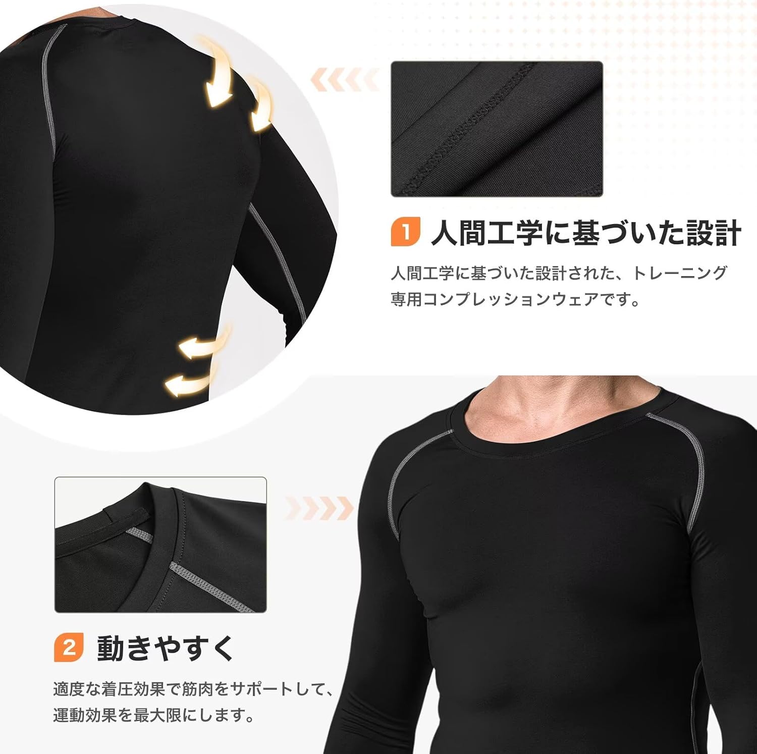 メンズ長袖コンプレッションウェア 冷感加圧インナー 吸汗速乾+UVカット