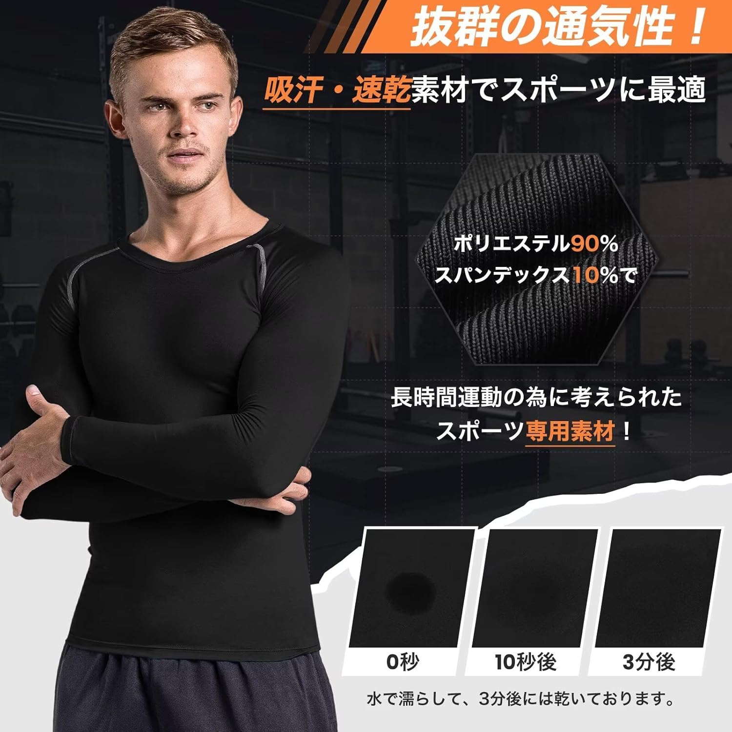 メンズ長袖コンプレッションウェア 冷感加圧インナー 吸汗速乾+UVカット