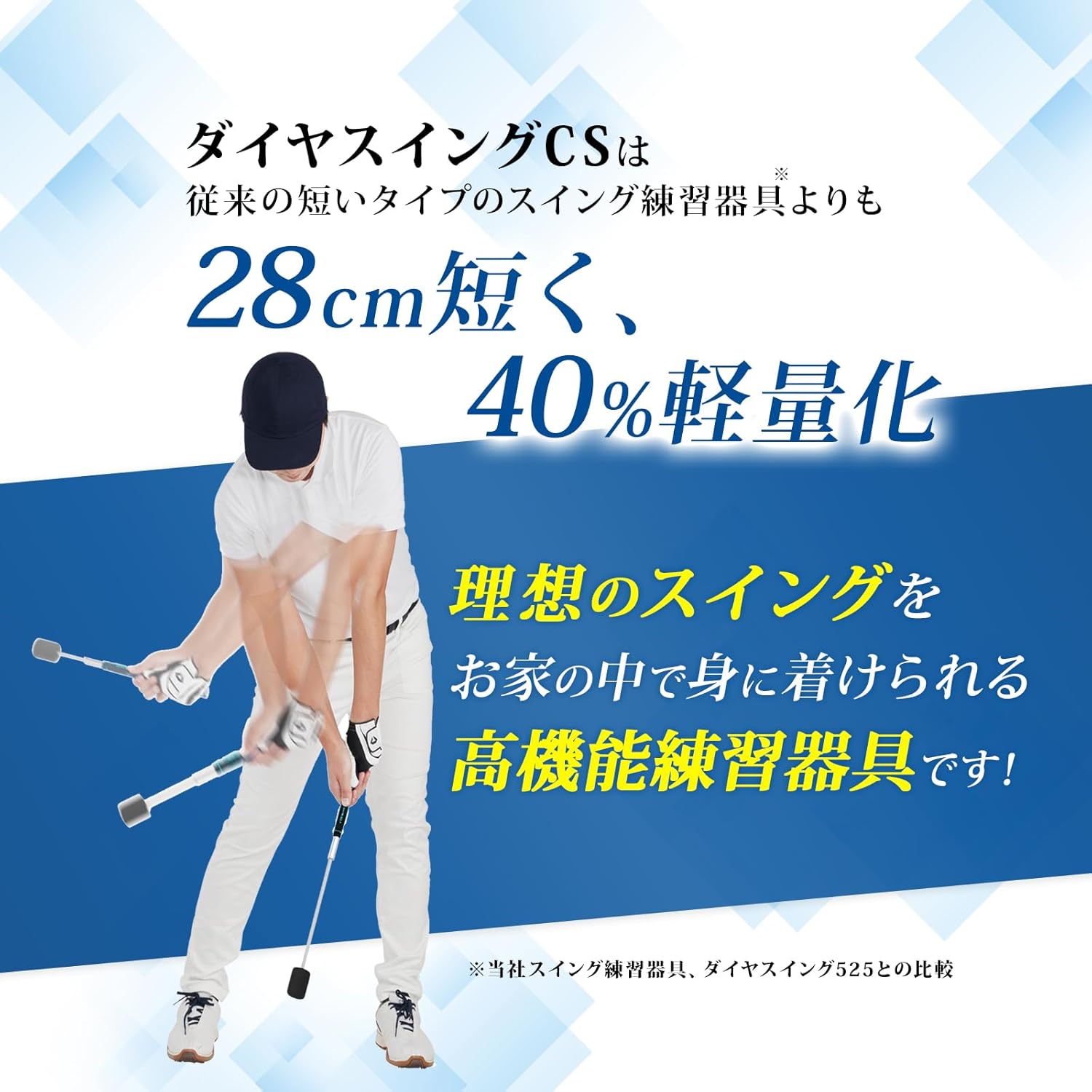 ダイヤゴルフ スイング練習器具 コンパクト アイアン用 スライス防止 TR-5007/TR-533/TR-535/TR-5014