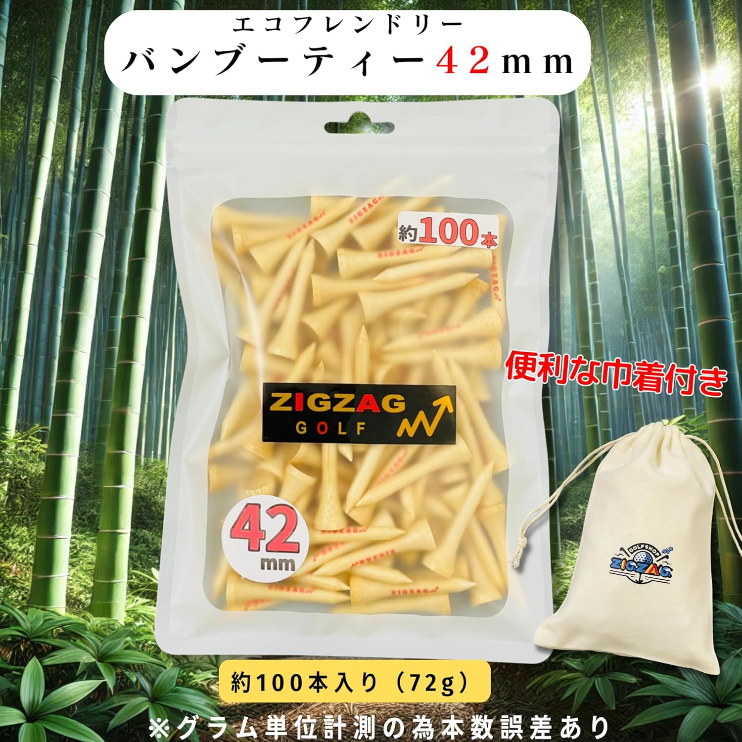 竹製ゴルフティー（42mm/60mm/70mm/82mm、約50本または約100本入り）| 折れにくい丈夫なデザイン