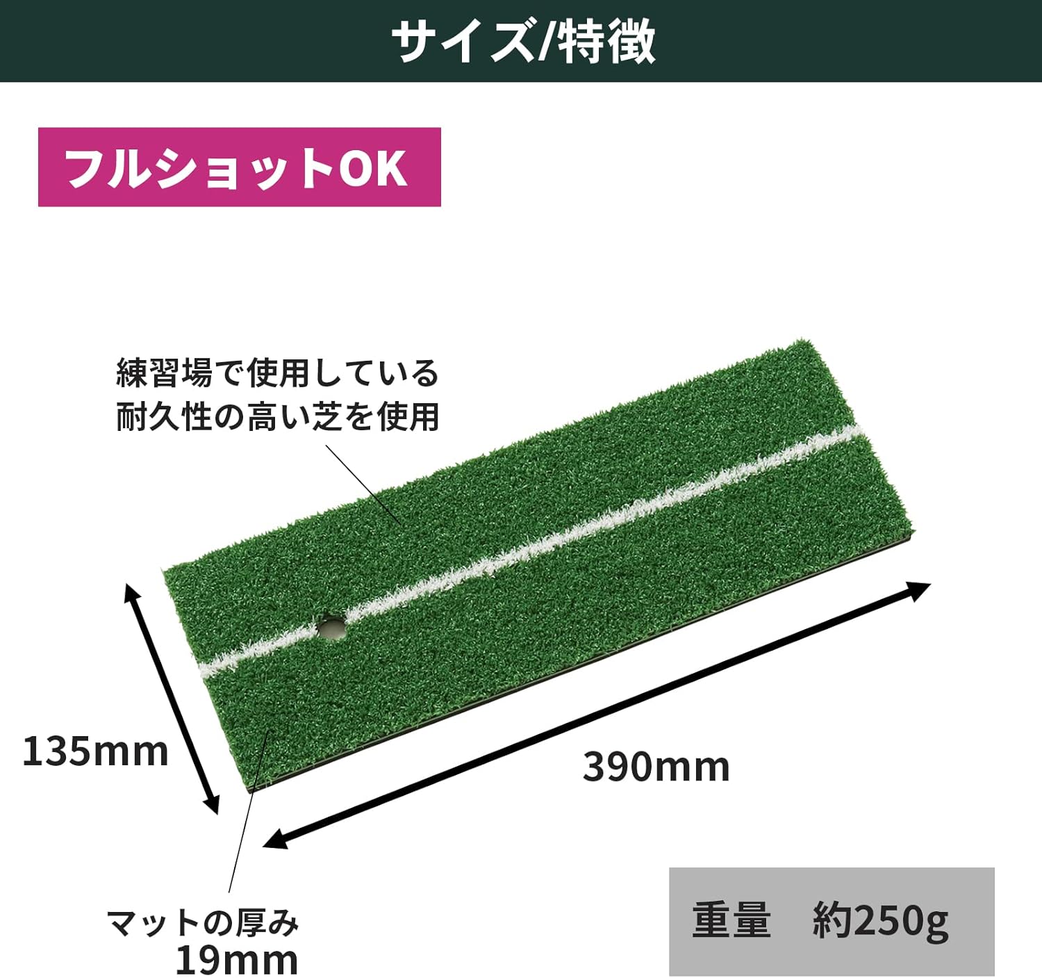 ゴルフ練習用マット 耐久性高く白線付き フルショット対応 高級芝仕様