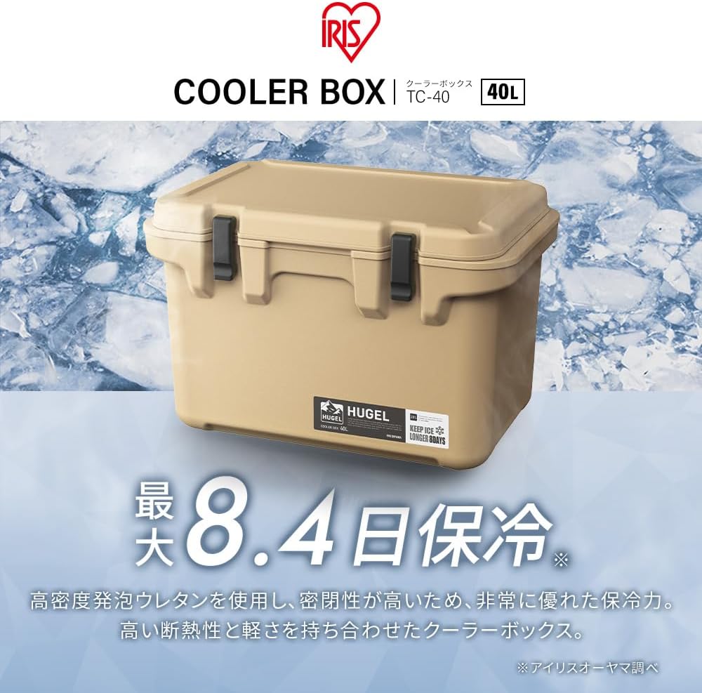 アイリスオーヤマ HUGEL クーラーボックス 40L ベージュ アウトドア用 保冷8.4日