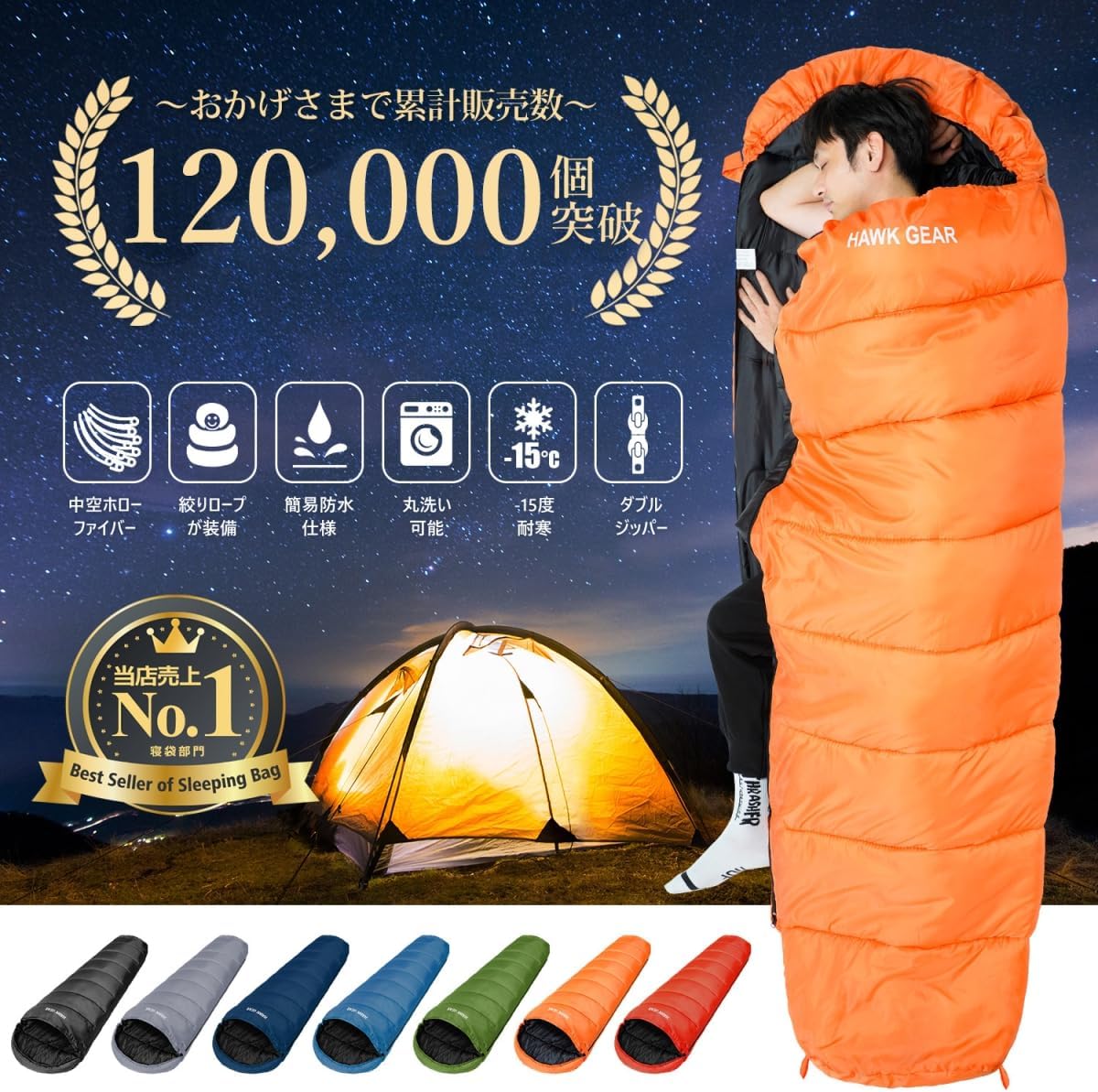 マミー型寝袋 -15度耐寒 簡易防水 アウトドア用シュラフ