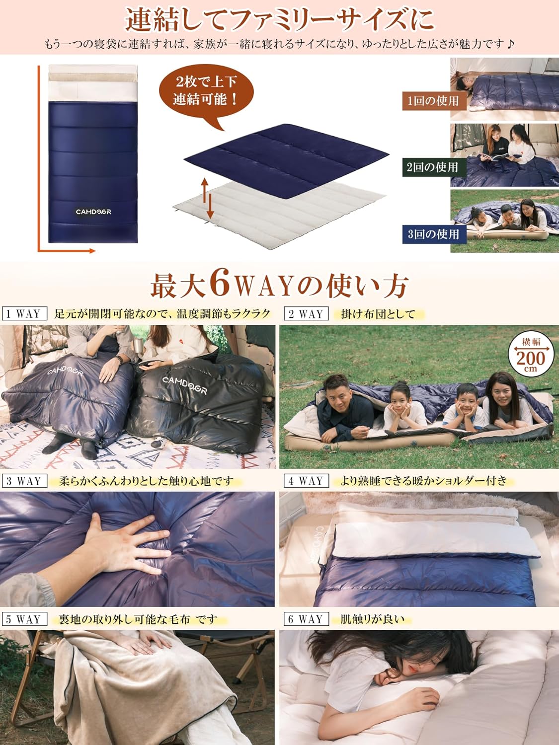 冬用寝袋 CAMDOOR シュラフ 封筒型 320T防水 6in1多機能 -15℃~20℃ 快適温度 収納パック付 アウトドア・キャンプ用
