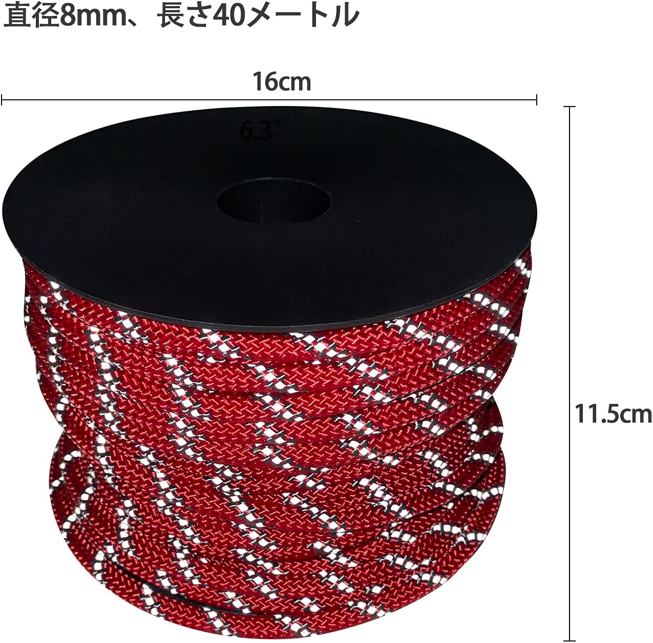張り綱 反射材入り パラコード テント用 直径8mm 耐荷重2000kg 全長40m