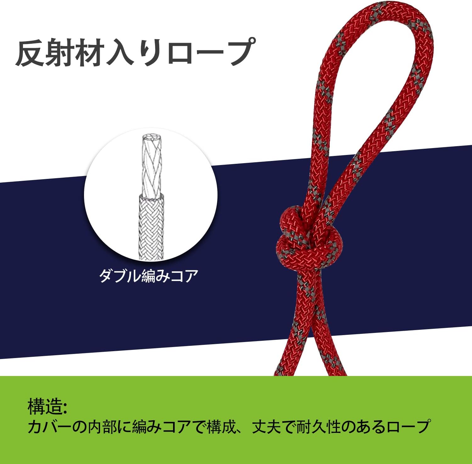 張り綱 反射材入り パラコード テント用 直径8mm 耐荷重2000kg 全長40m
