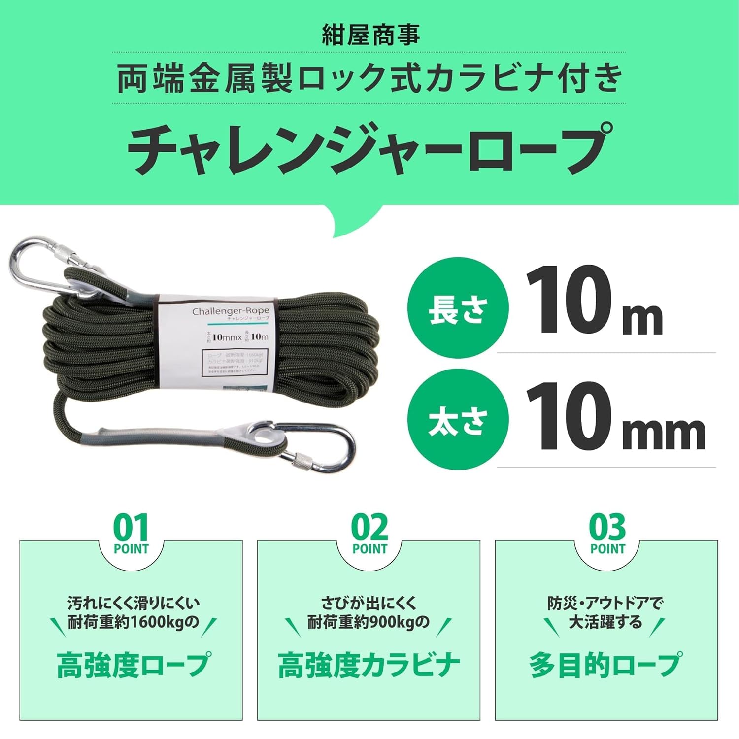 多機能パラコード 10mm×10m 耐荷重1600kg カラビナ付き (黄色×黒色)