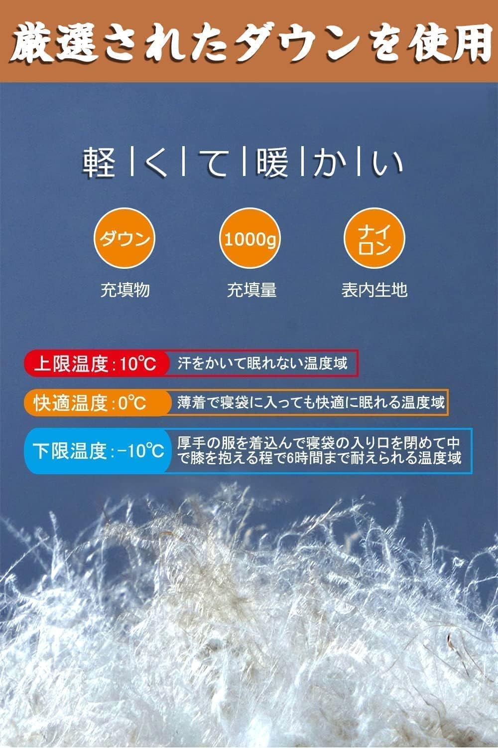 冬用ダウンシュラフ -30℃対応 マミー型軽量コンパクトキャンプ用