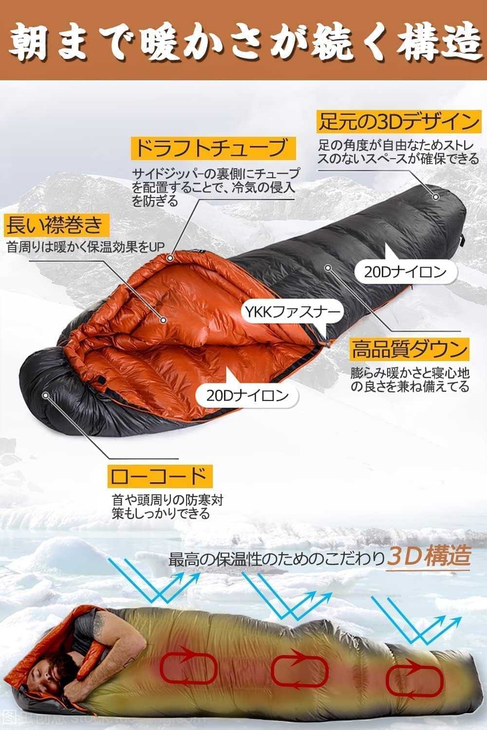 冬用ダウンシュラフ -30℃対応 マミー型軽量コンパクトキャンプ用