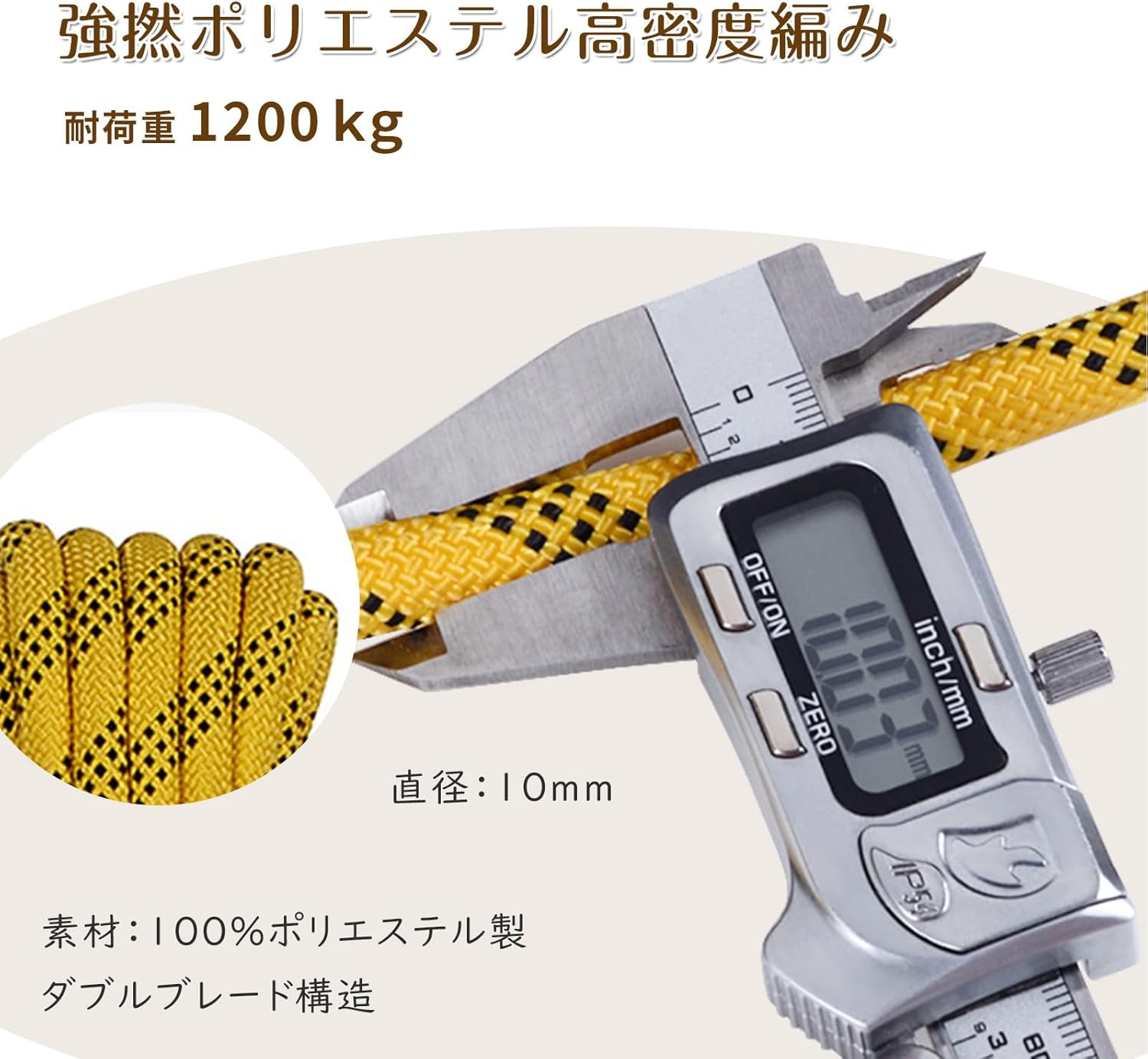 多目的 10mm ロープ 防災・アウトドア用 1200kg耐荷重 10m/20m/30m