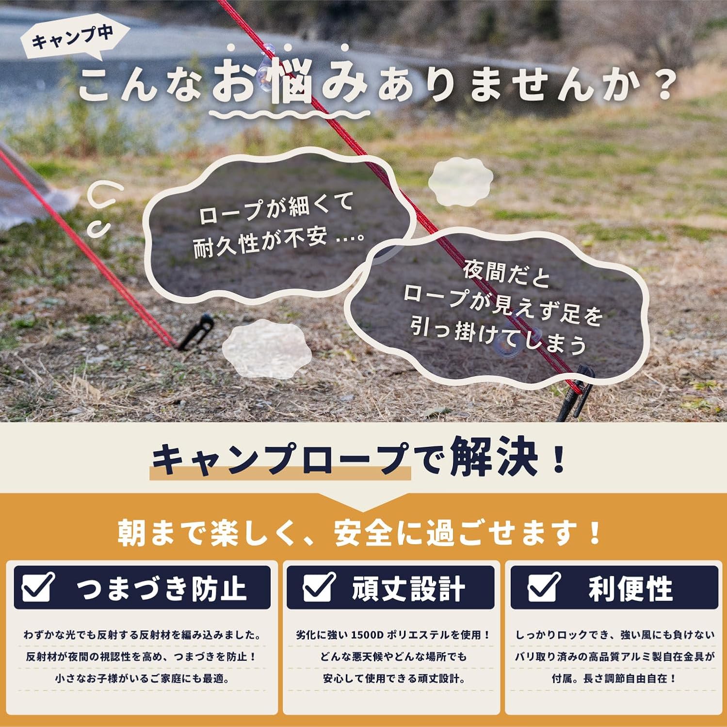 反射材入りパラコードテントロープ 4mm/5mm 太さ 4m 耐荷重350kg 収納袋付き 6本/8本/10本セット