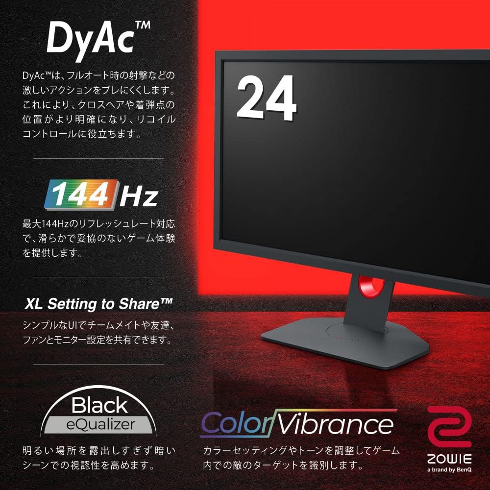 BenQ ZOWIE XL2411K ゲーミングモニター 24インチ 144Hz 1ms OSDメニュー付き