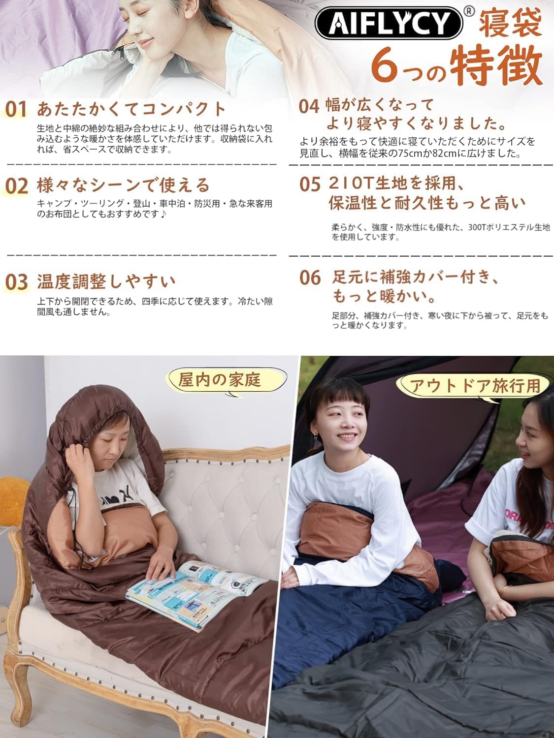 オールシーズン軽量シュラフ - 足元二重保温・230T防水・快適温度-15℃-25℃【登山・車中泊・アウトドア】