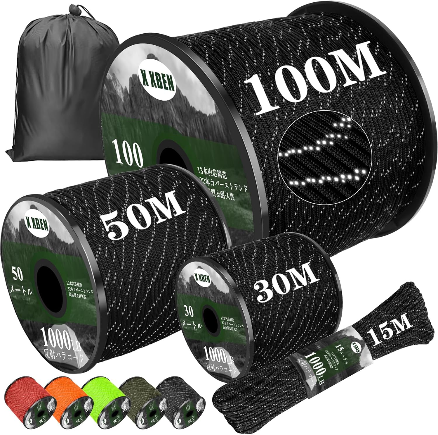 反射材入り 4mmパラコード ガイロープ 強化13芯 450kg耐荷重 100M巻 アウトドア用 ブラック