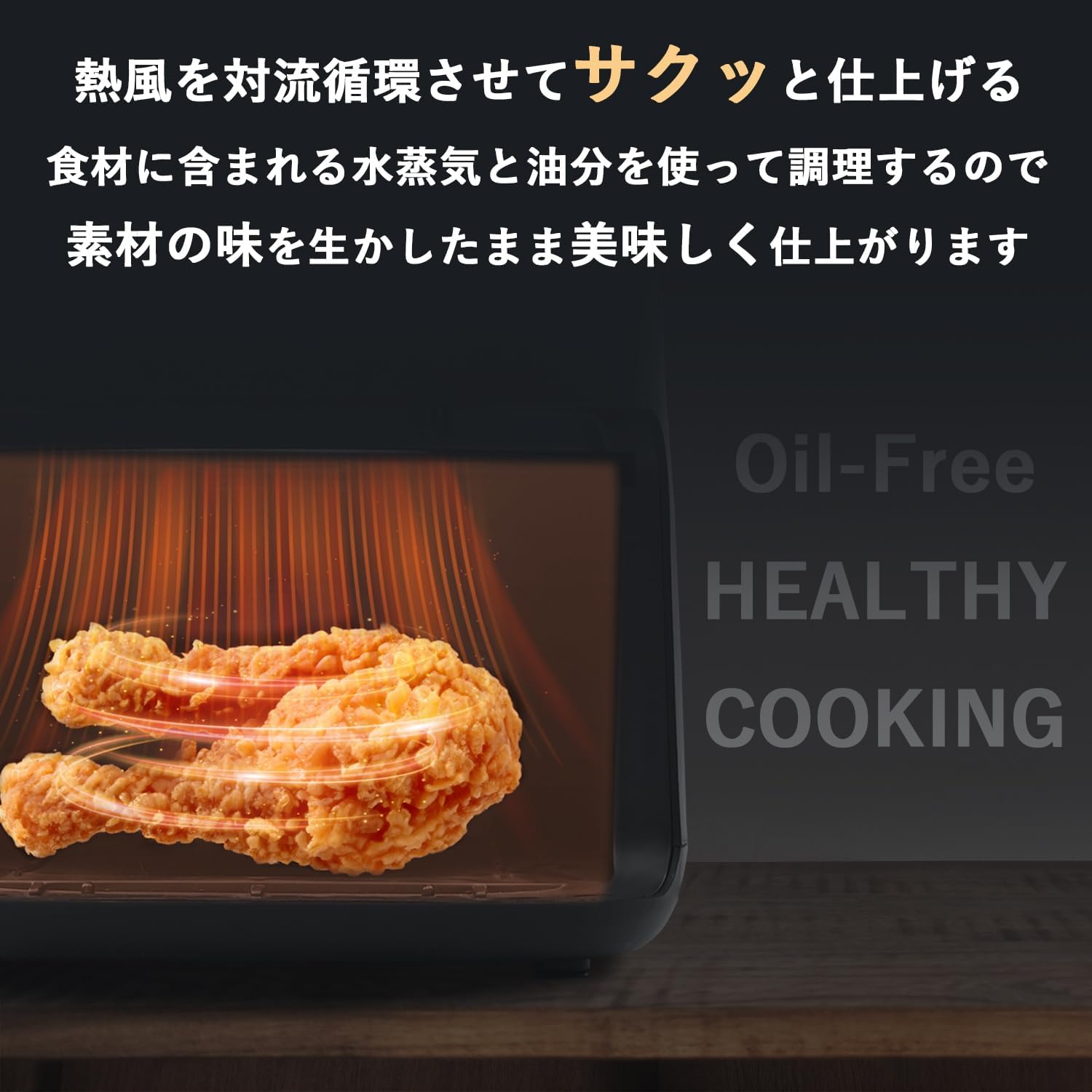 大容量4.5Lノンフライヤー 家庭用エアフライヤー ブラック レシピブック付き