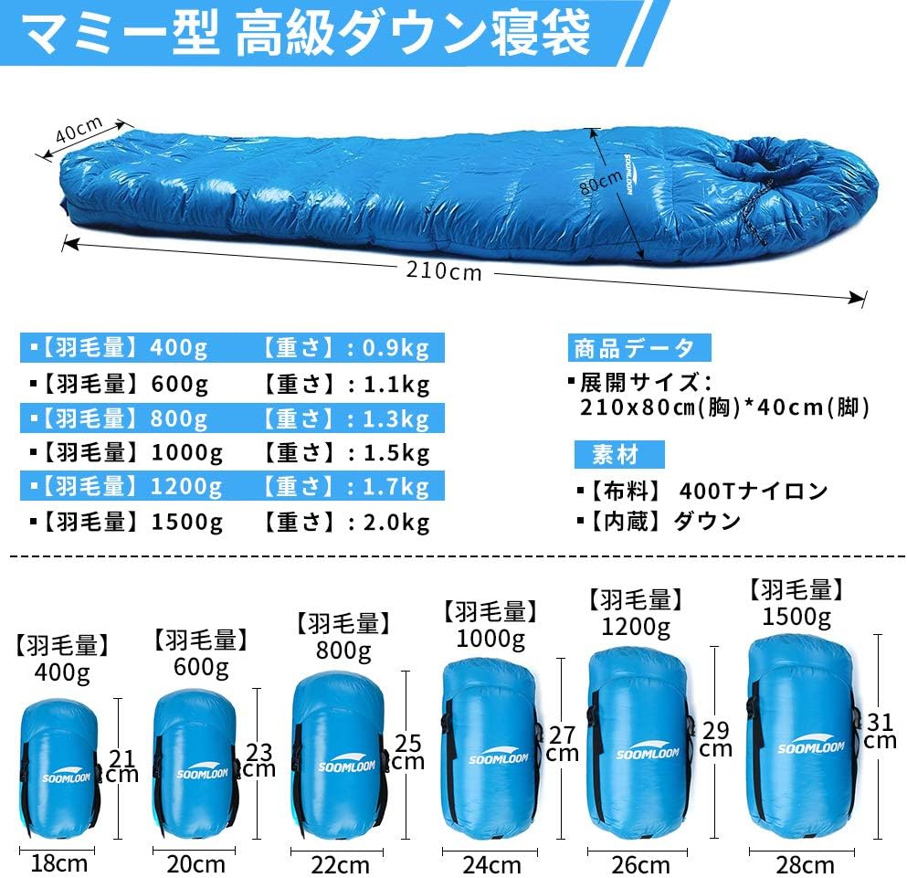 高級ダウン650FP マミー型寝袋 - アウトドア・防災用の防水シュラフ