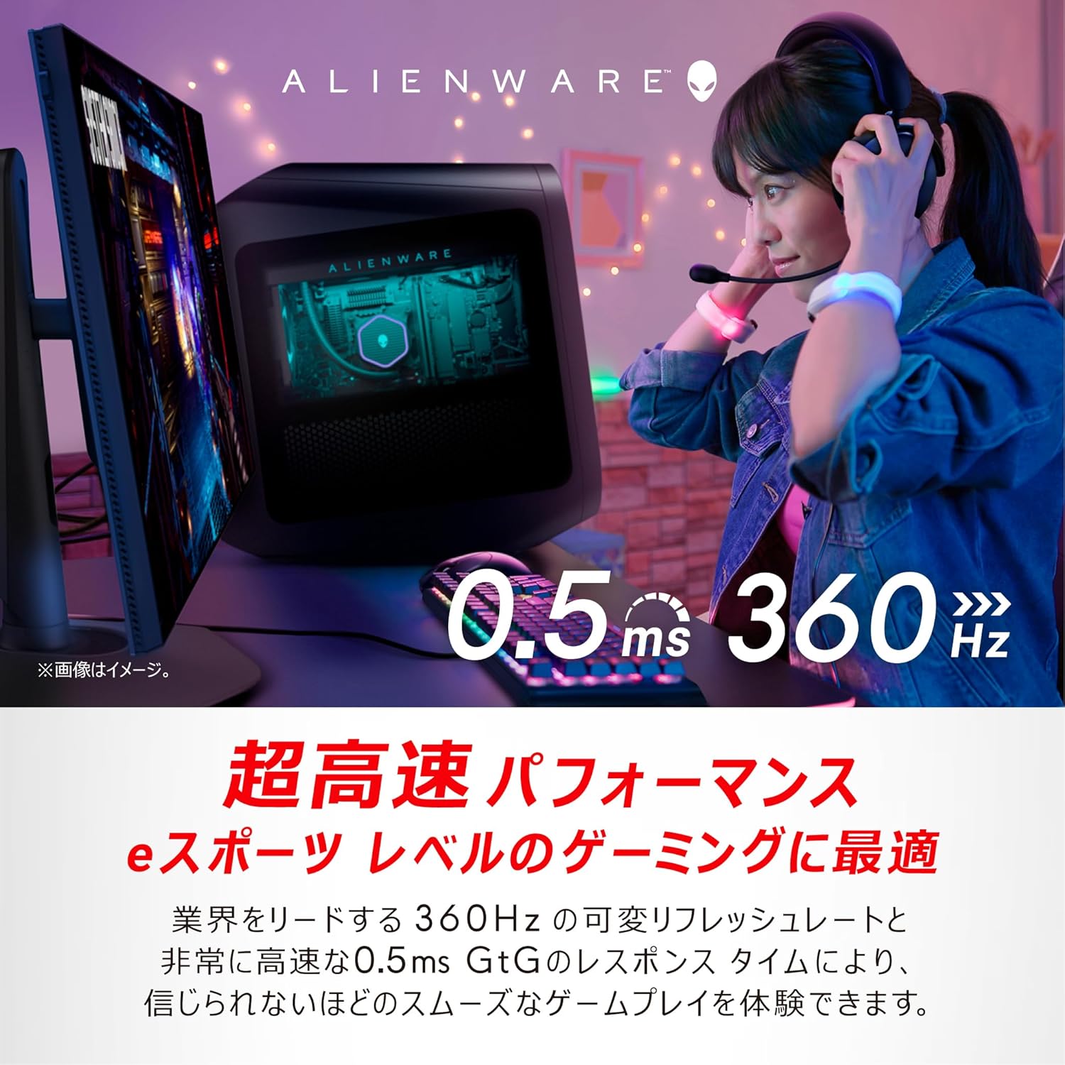 Alienware 24.5インチ ゲーミングモニター FHD 360Hz (3年無輝点交換保証)