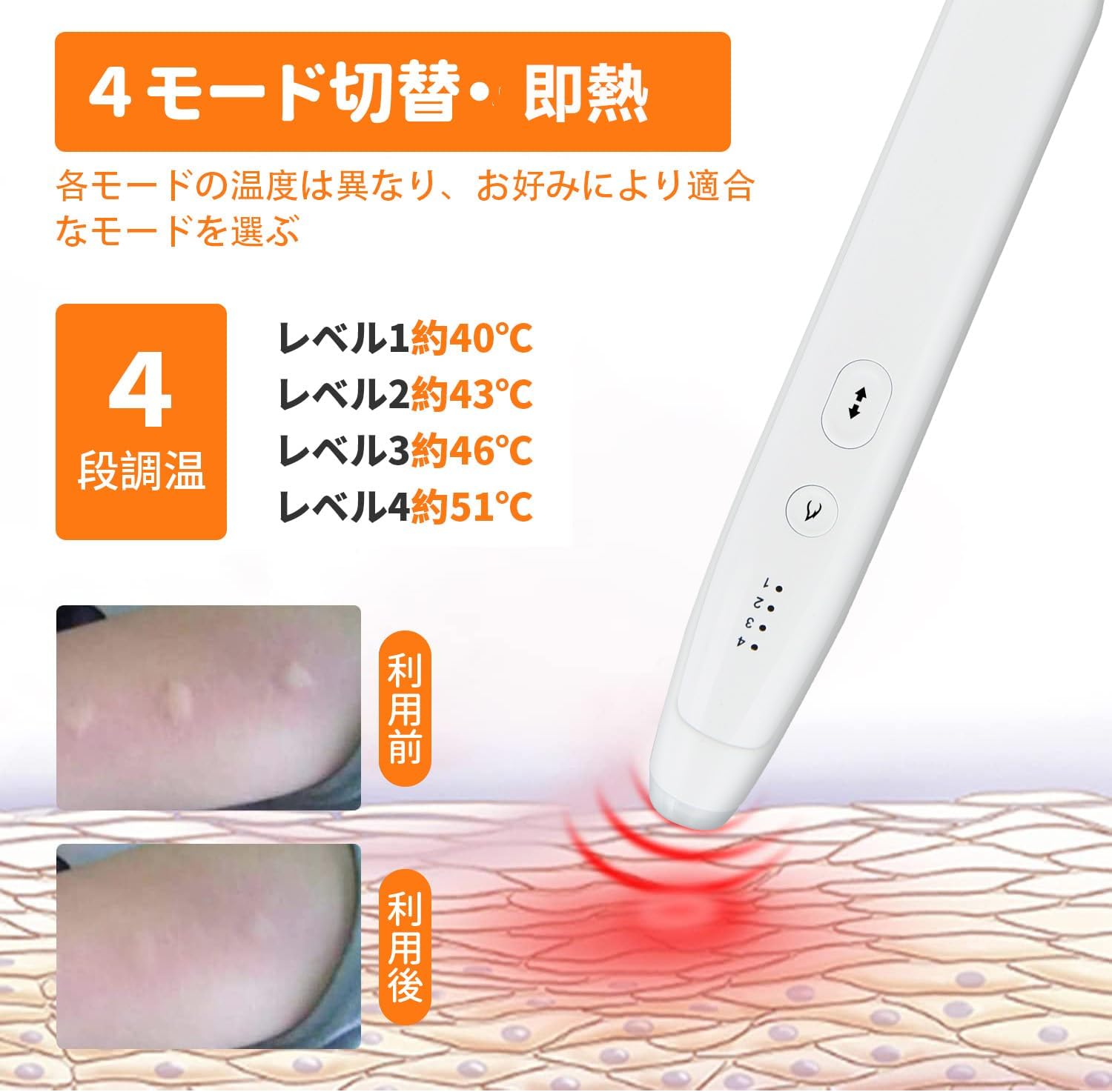 蚊対策器 ペン型 4段調温・振動熱式 充電式 小型 携帯便利 アウトドア・家庭用