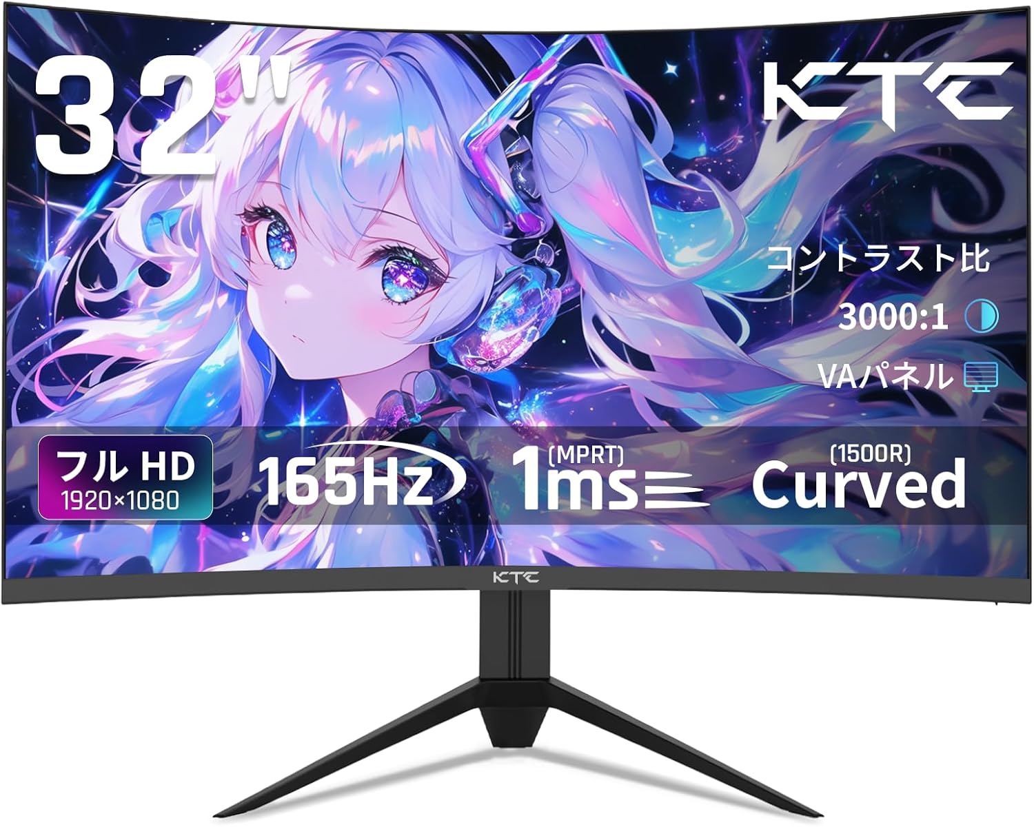 KTC 32インチ曲面ゲーミングモニター フルHD 165Hz 1ms VAパネル HDMI/DP対応