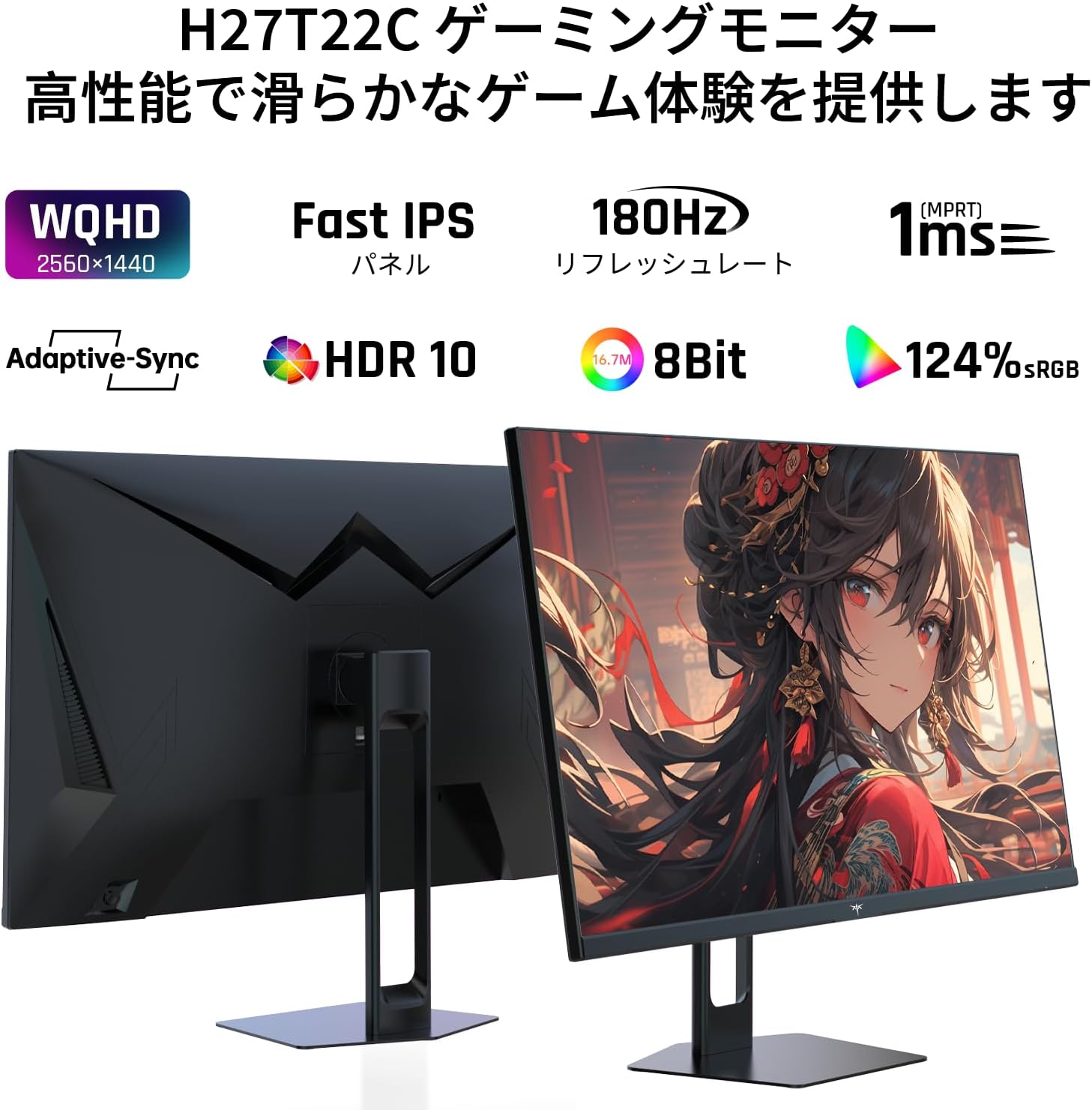 KTC 27インチWQHDゲーミングモニター 180Hz/1ms/低ブルーライト/PS5対応