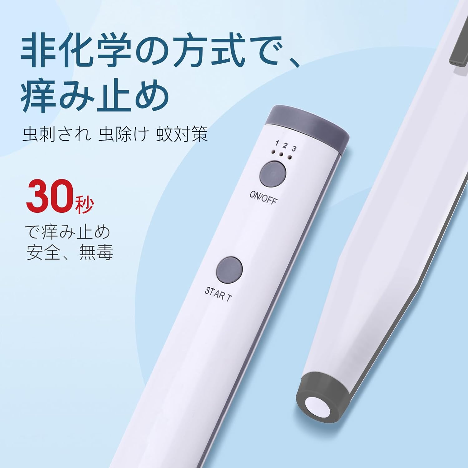 家族用虫刺されヒーラー 安全無毒・肌にやさしい携帯型 旅行・アウトドア向け