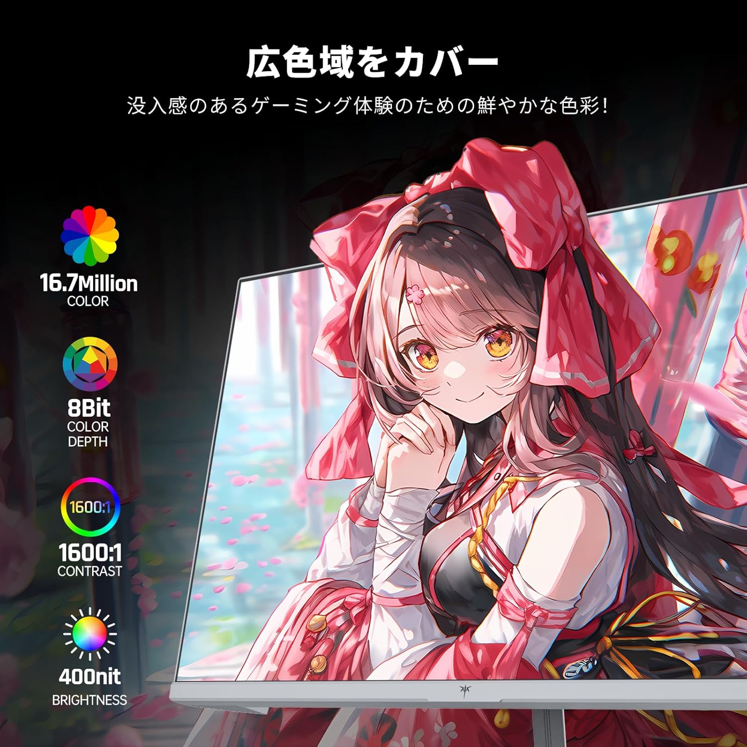 フレームレス23.8インチゲーミングモニター FHD/190Hz/1ms/HDR400/目に優しい低ブルーライト （ホワイト）