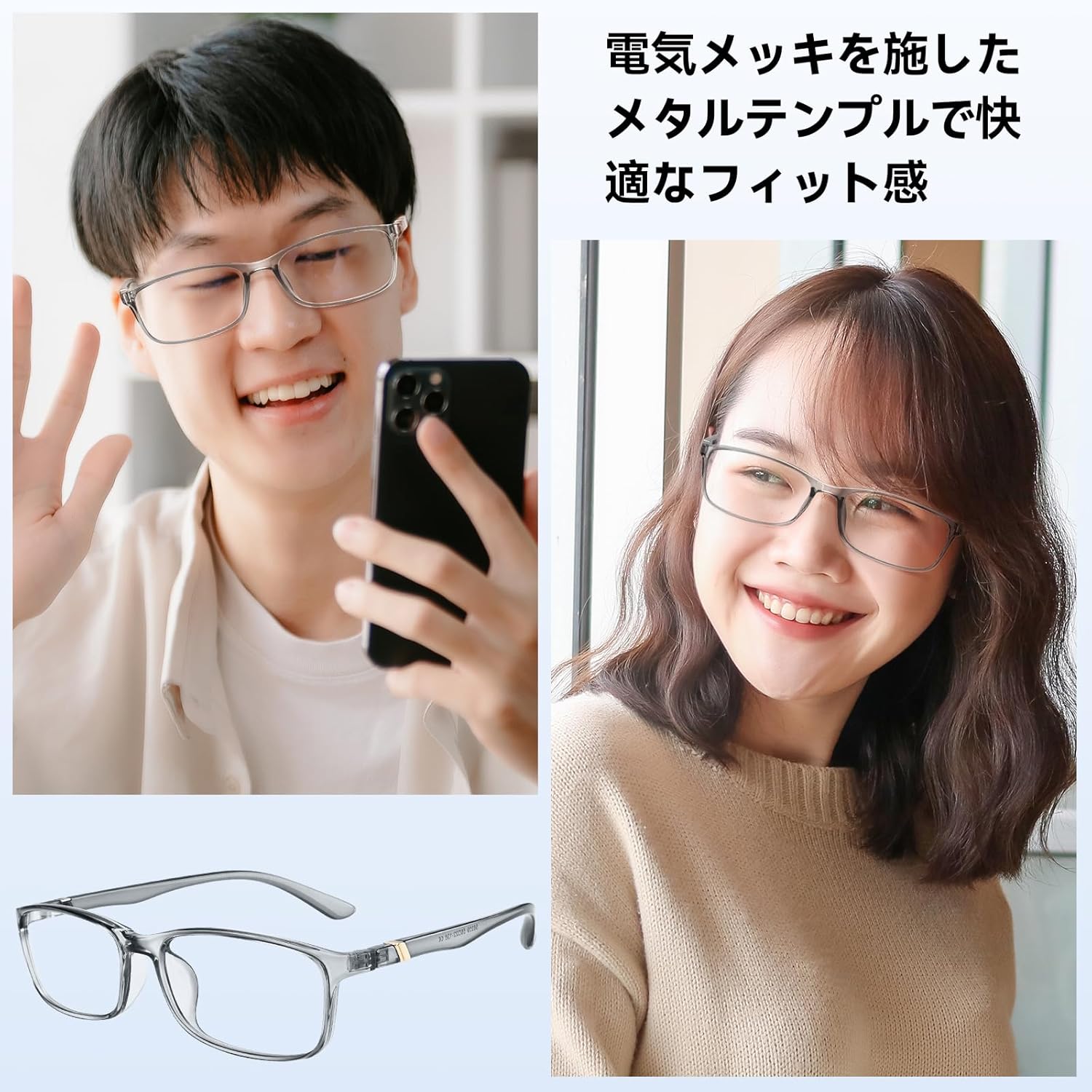 ブルーライトカット超軽量メガネ メンズ・レディース用 16g