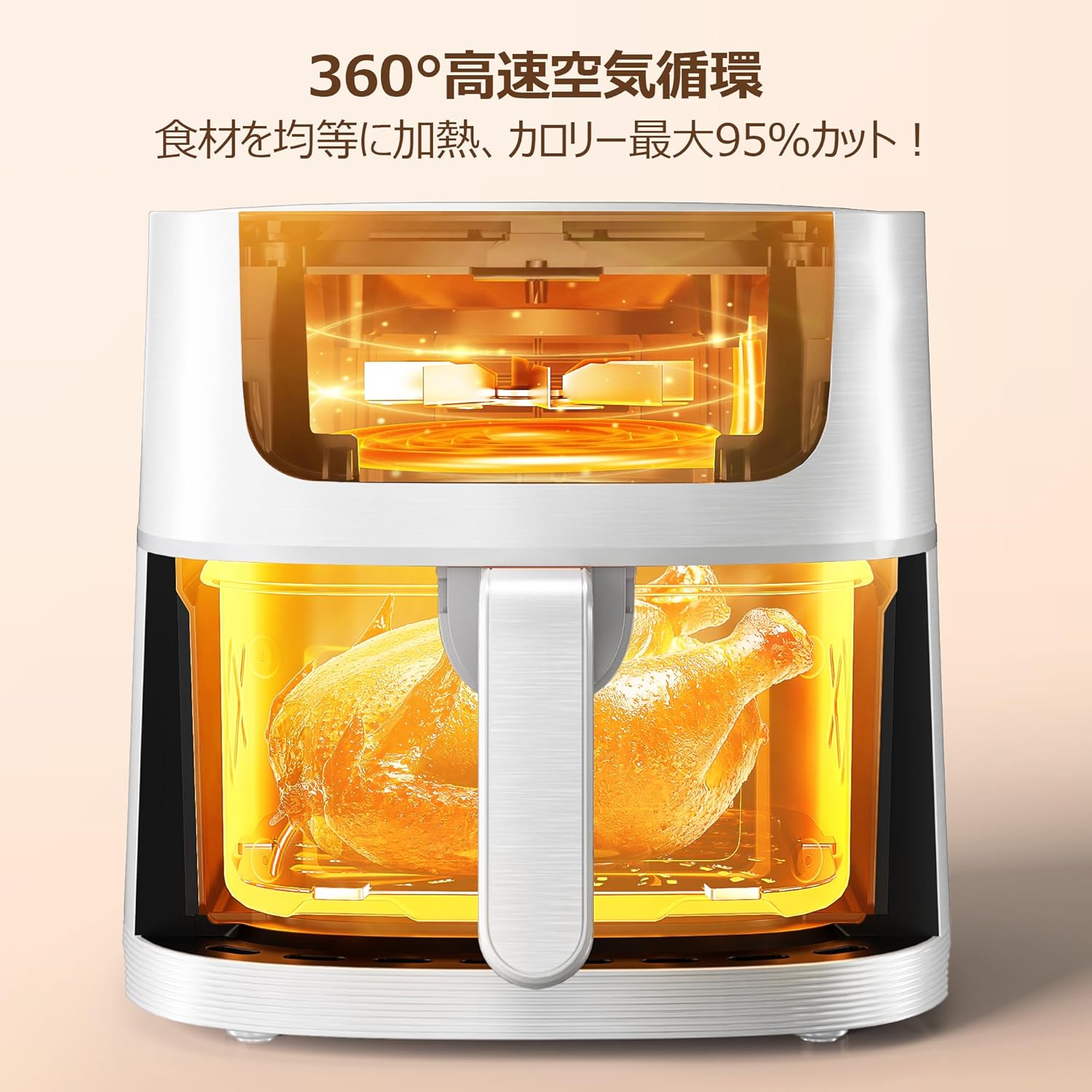 大容量4.5L ノンフライヤー 可視窓 電気フライヤー 家庭用 省エネ LEDタッチパネル 日本語説明書付き 白色