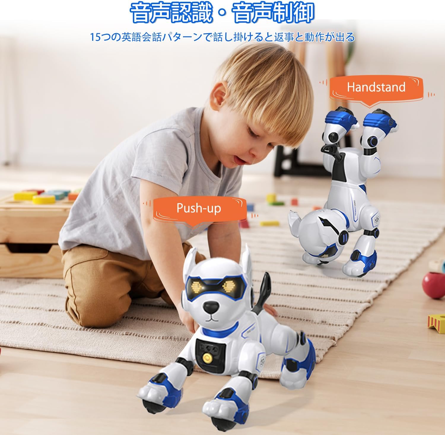 多機能音声認識ロボット犬おもちゃ USB充電式 男の子向けプレゼント