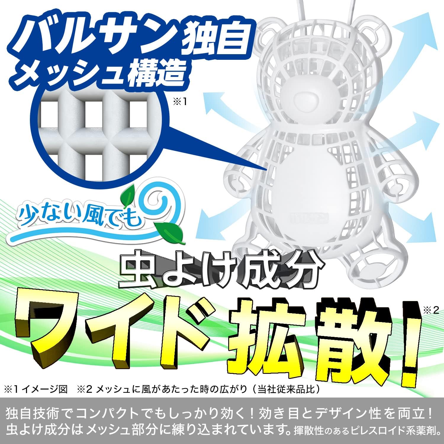 屋外用バルサン 虫よけ吊り下げ 270日効果 シロクマ 1個【Amazon限定】
