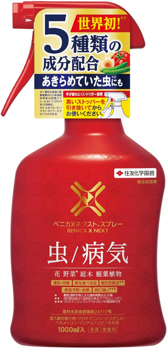 ベニカXネクストスプレー 1000ml 殺虫殺菌剤 - 速効性・持続効果