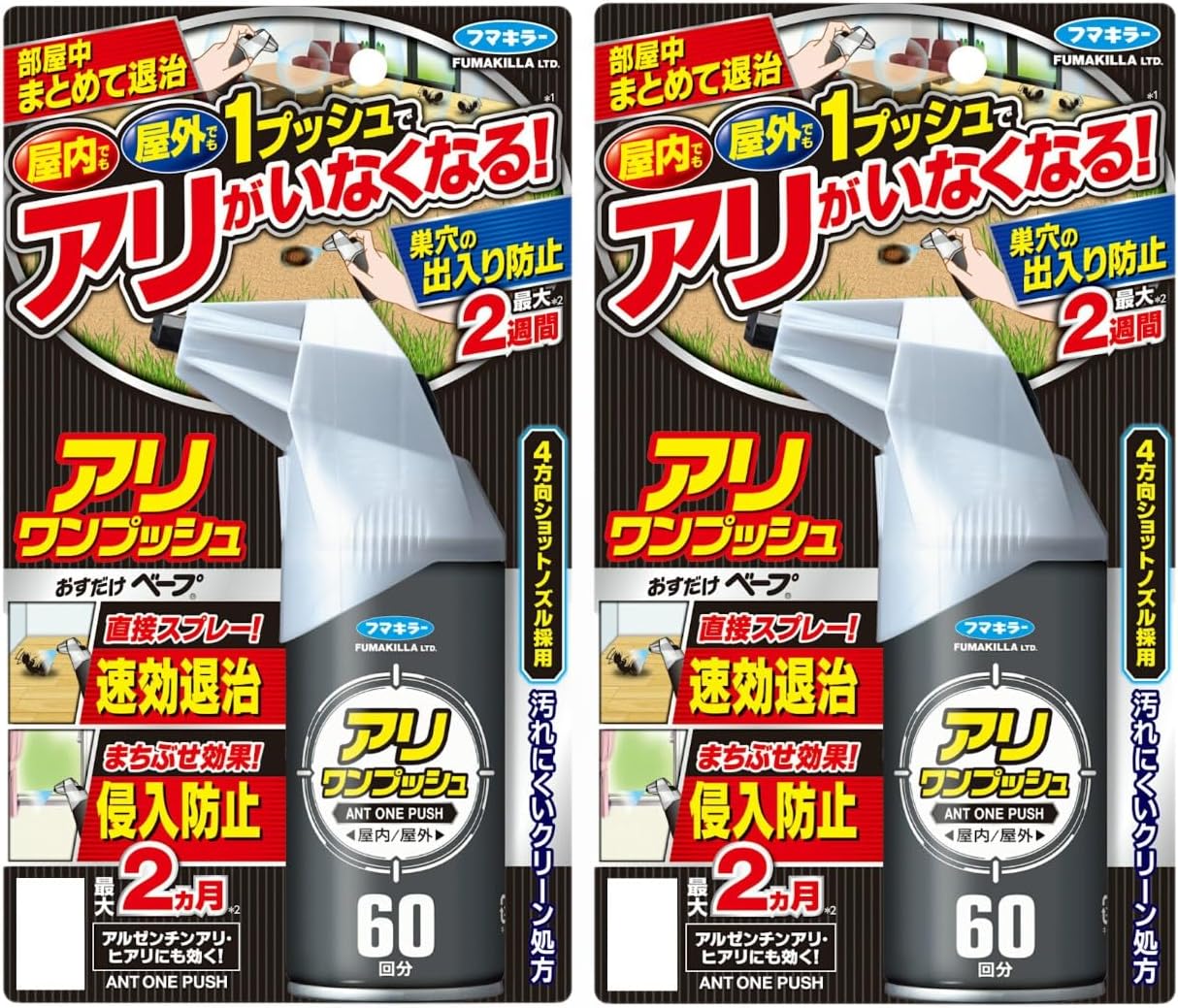 アリ駆除スプレー フマキラー アリワンプッシュ 約60回分 2個セット