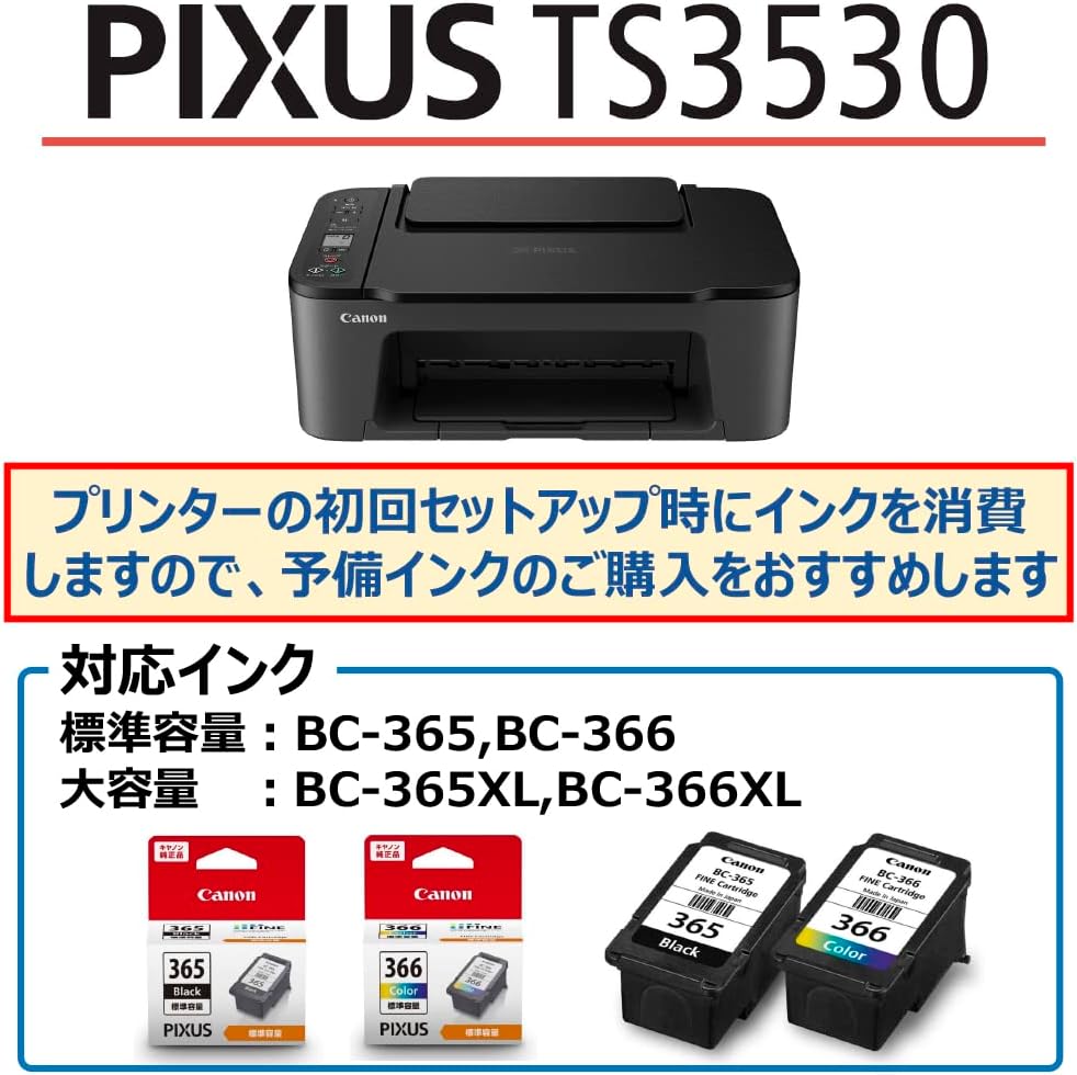 テレワーク向け Canon PIXUS TS3530 A4インクジェット複合機 ブラック Wi-Fi対応 2022年モデル