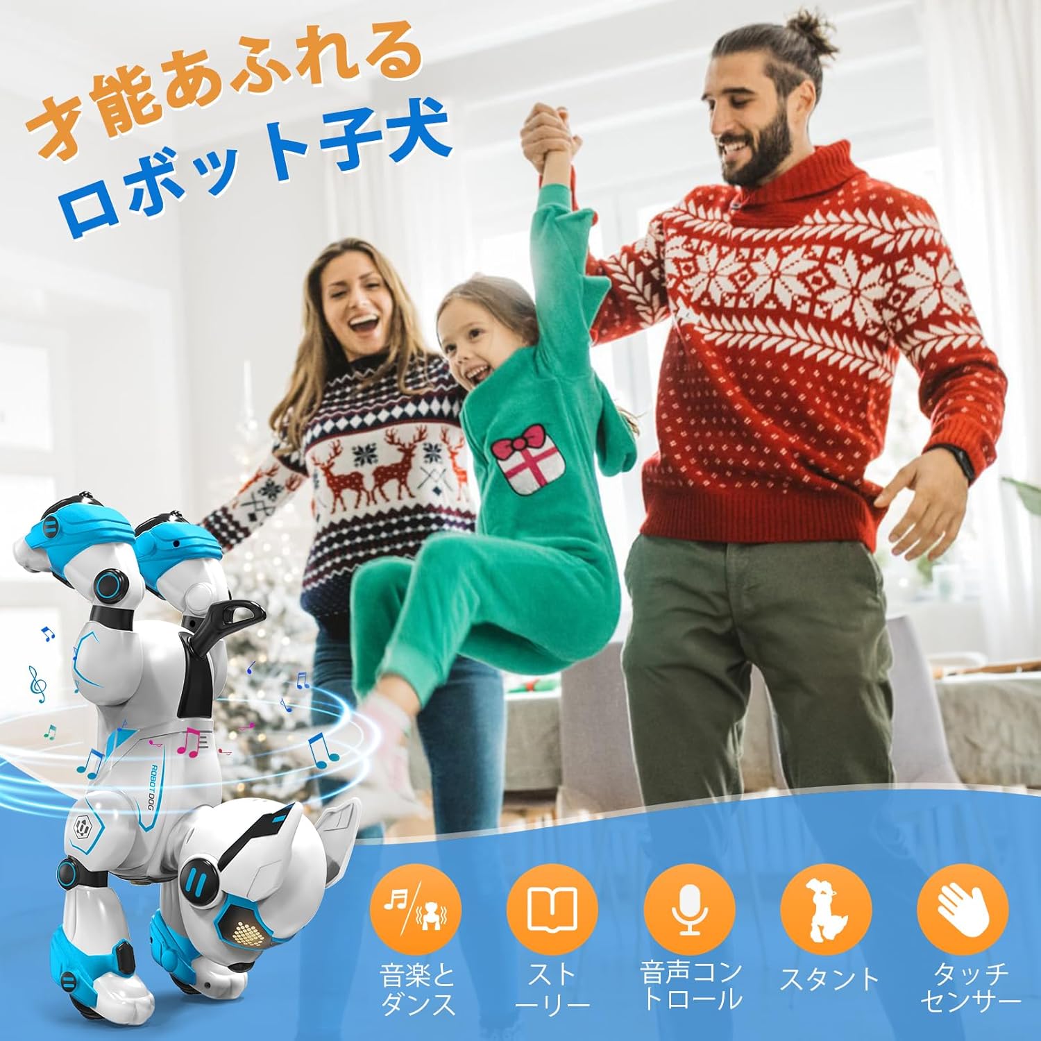 音声制御 インタラクティブなロボット犬 音楽演奏機能付き おもちゃ 男の子 女の子 誕生日プレゼント