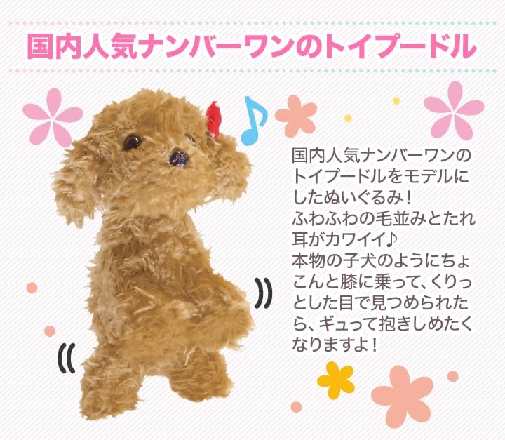 お話し好きなふわふわトイプードルロボット