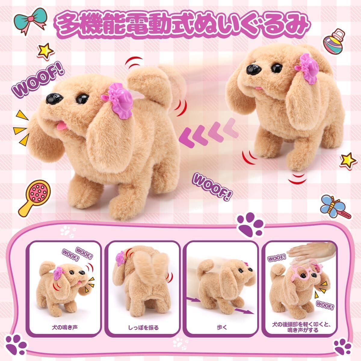 多機能音声付きロボット犬ぬいぐるみ 知育玩具 14点セット 子供用 おままごと 誕生日・クリスマスギフト