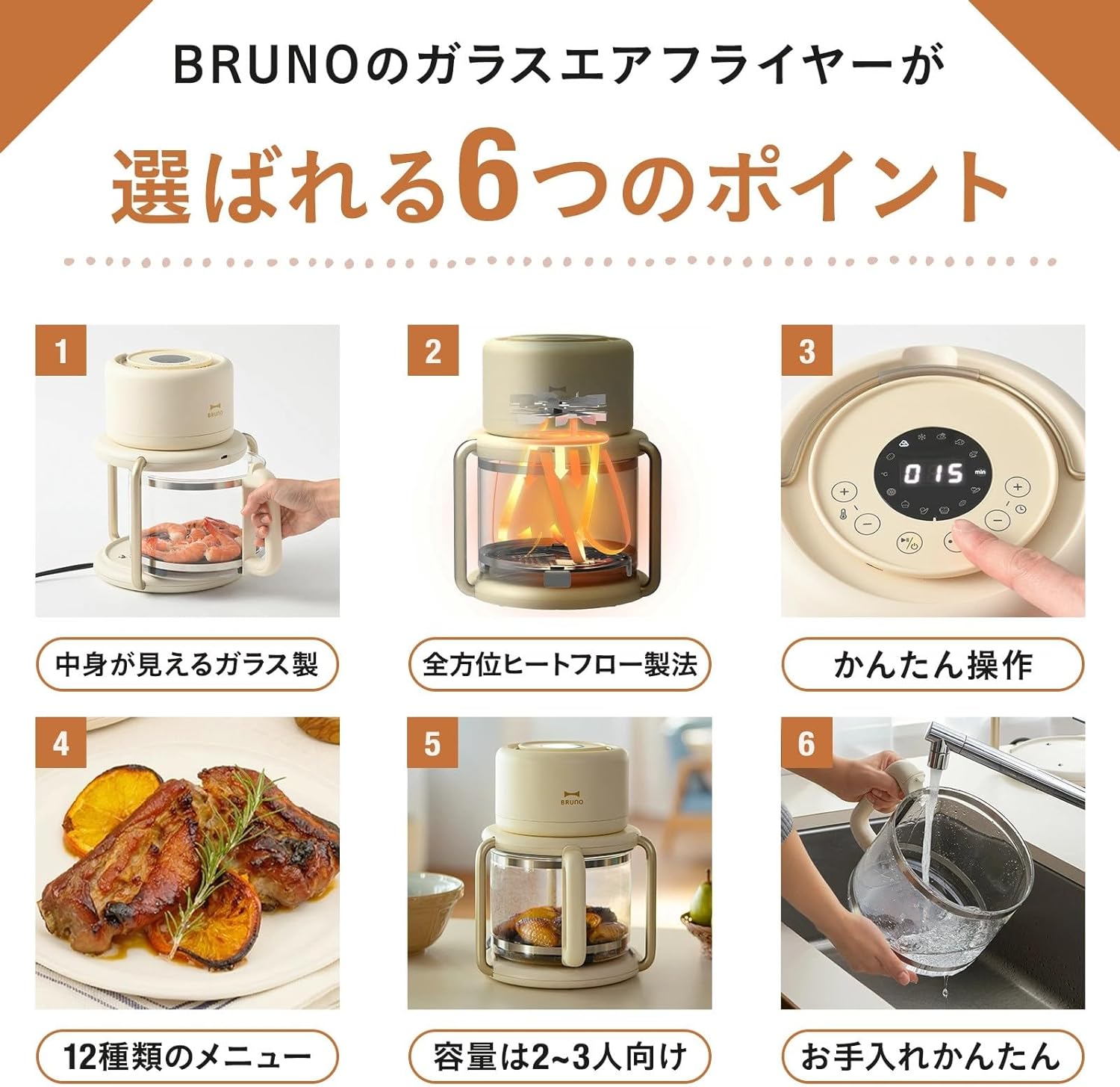 家庭用アイボリーエアフライヤー 3.5L ノンフライ 洗えるコンパクトタイプ BOE122-IV